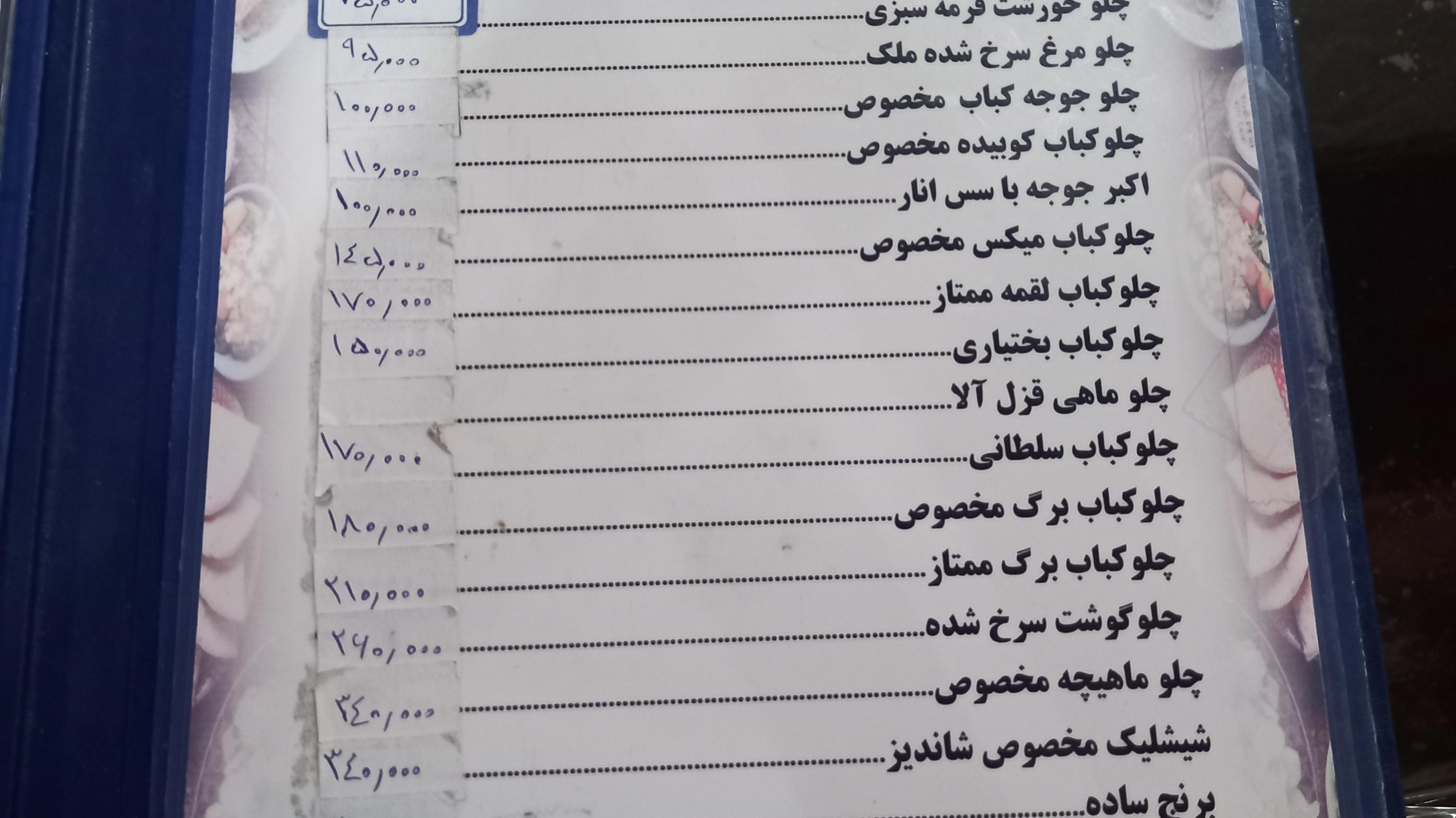 رستوران سنتی شاندیز