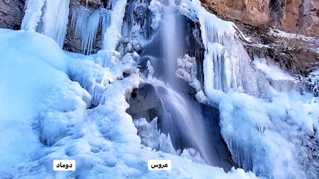 آبشار آرانج