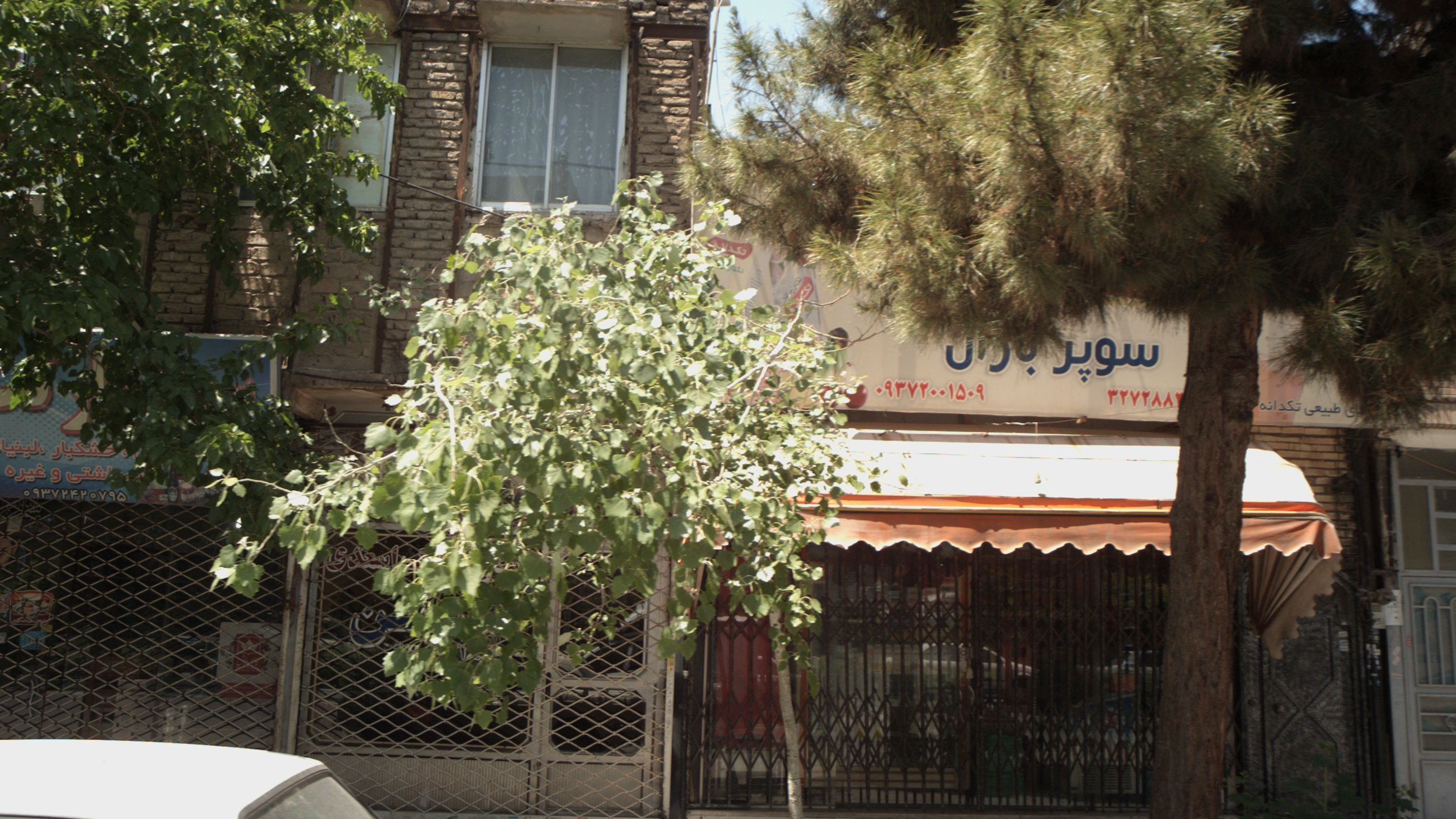 سوپر باران
