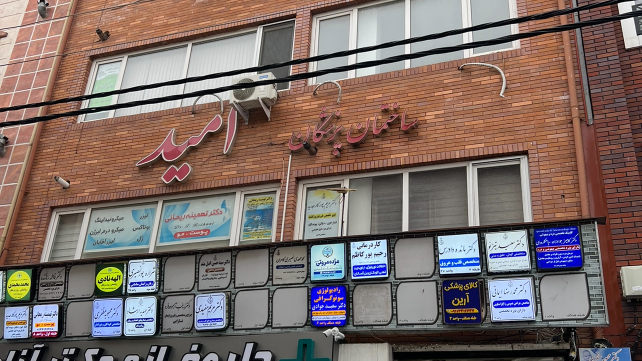 مطب دکترمائده دادرس متخصص قلب لاهیجان