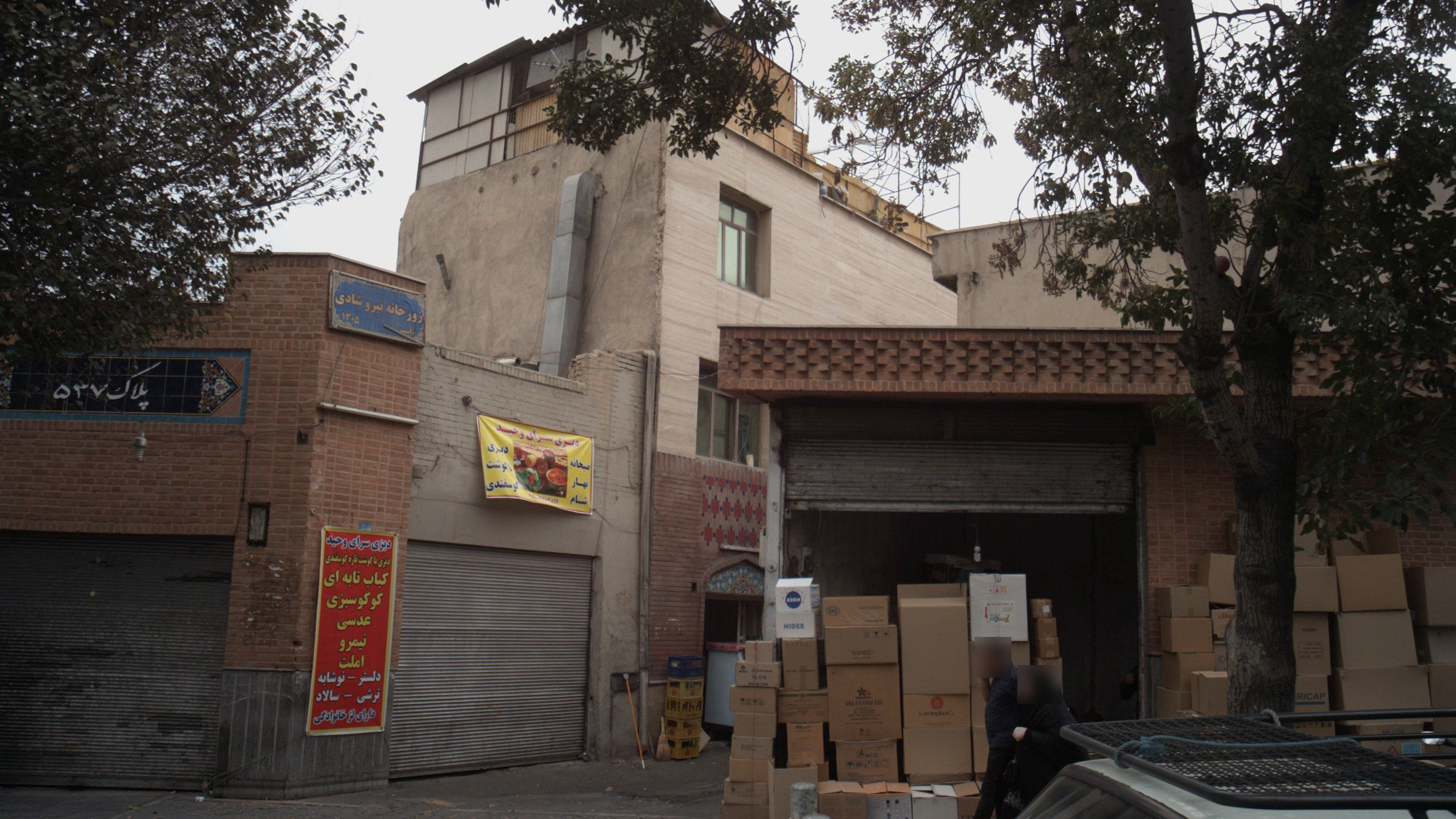 دیزی سرای وحید
