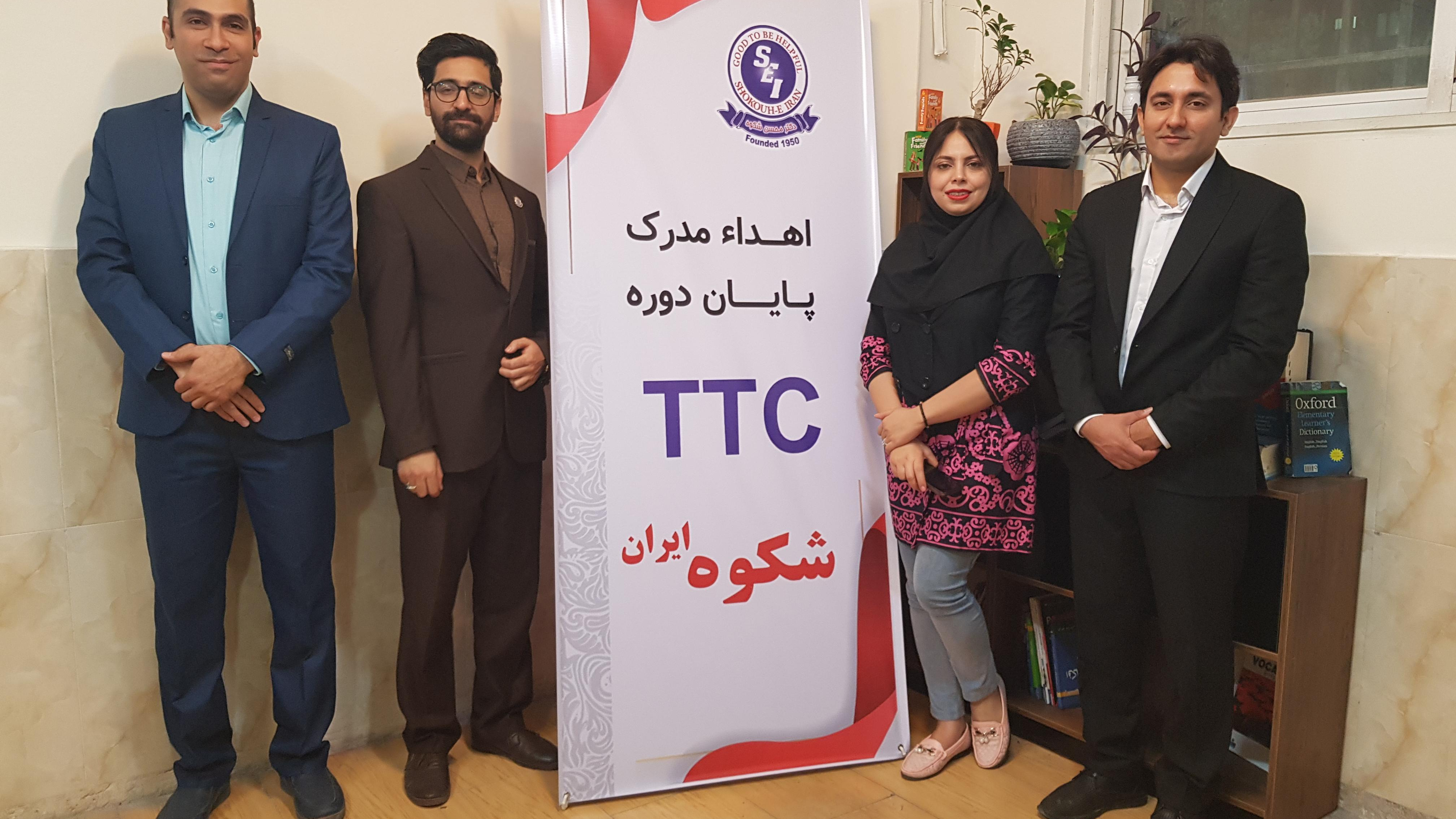 آموزشگاه زبان شکوه ایران