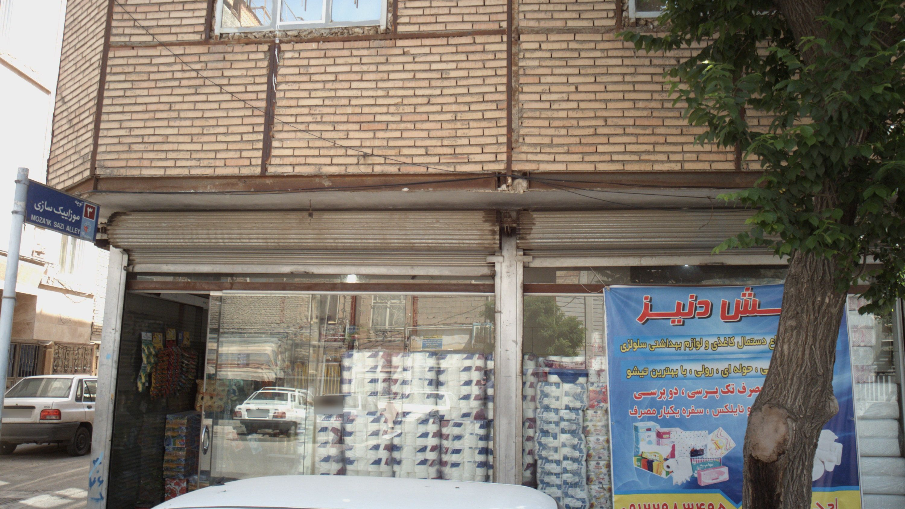 پخش دنیز