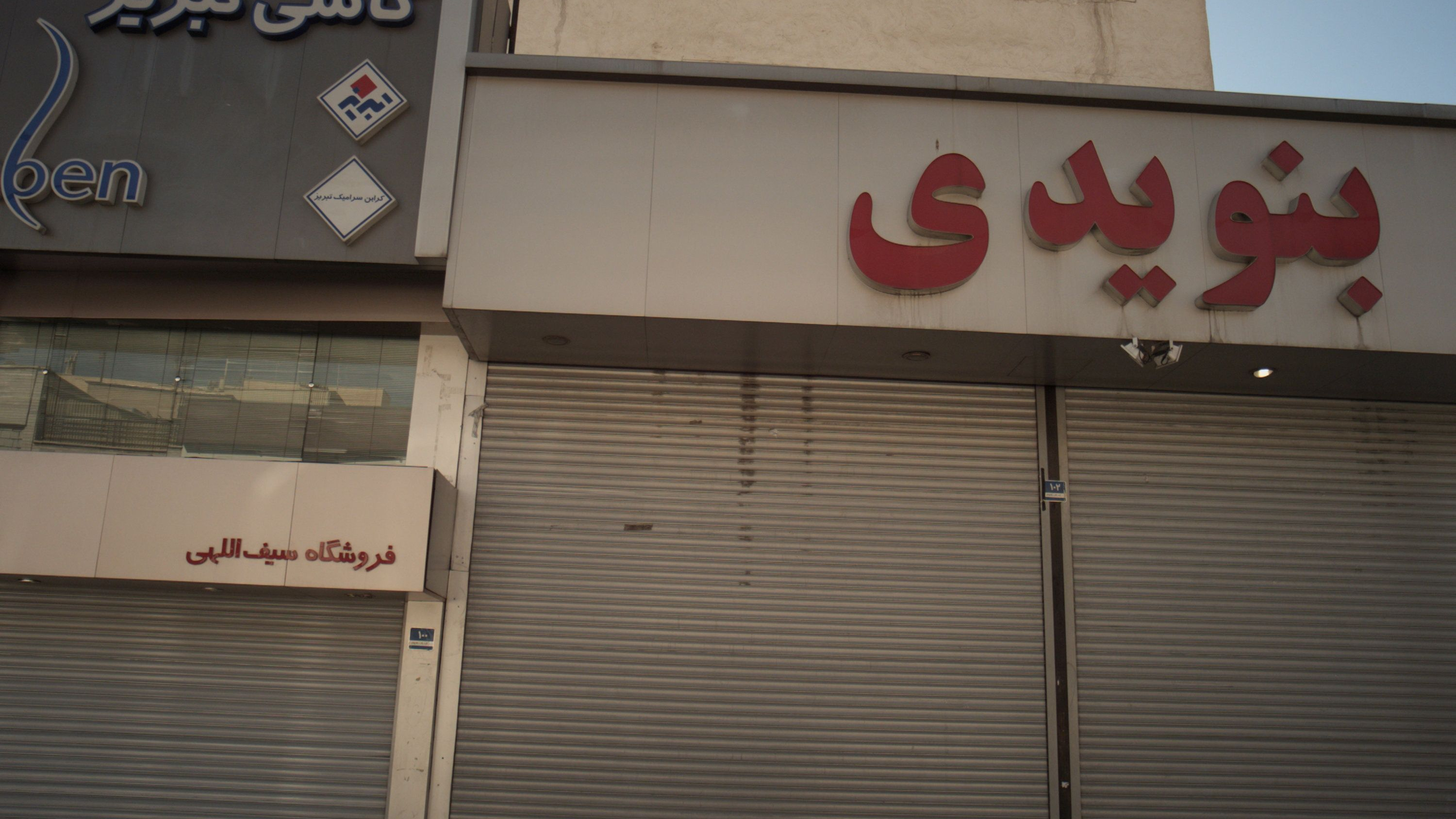 بنویدی