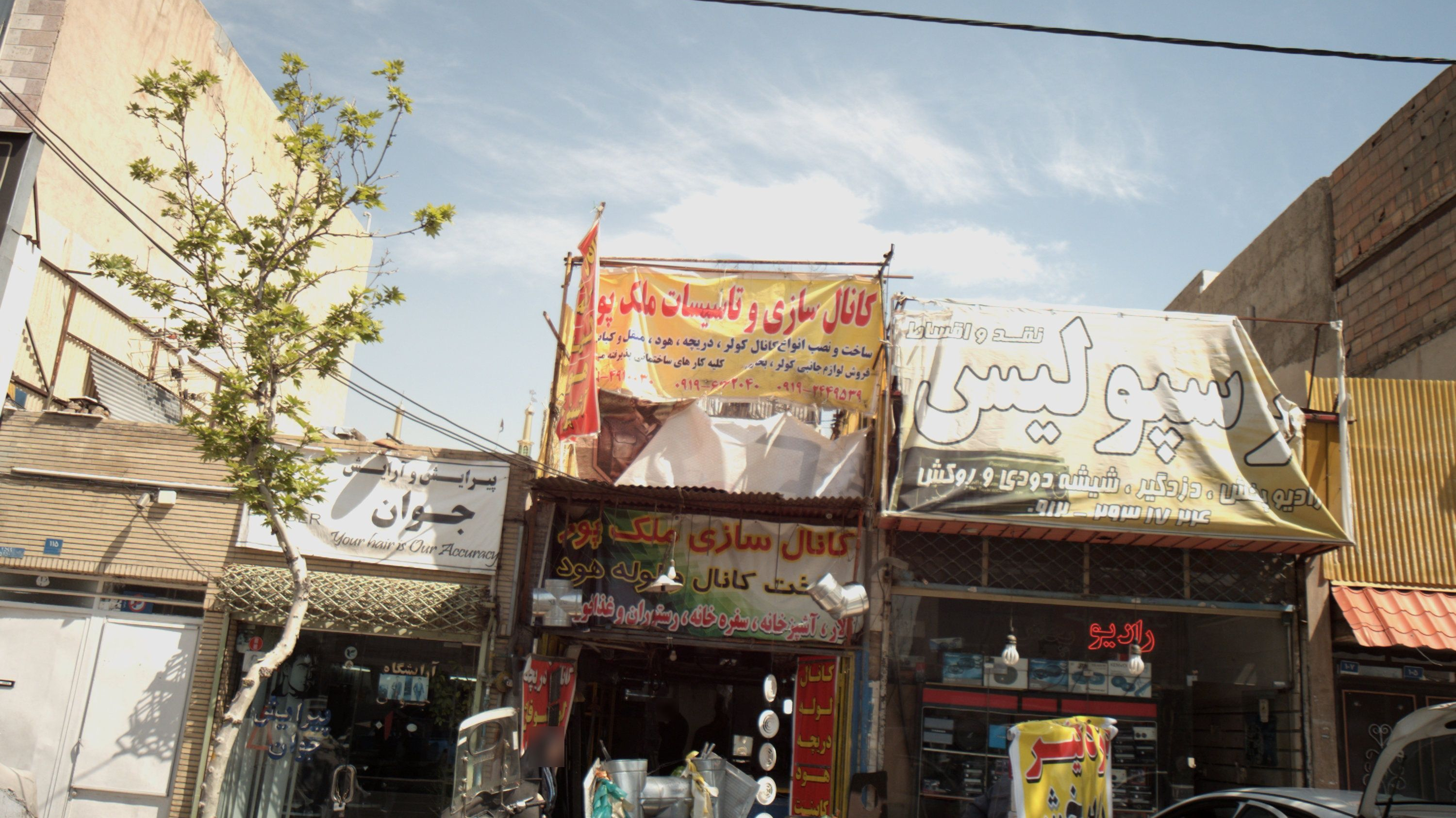 کانال سازی و تاسیسات ملک پور