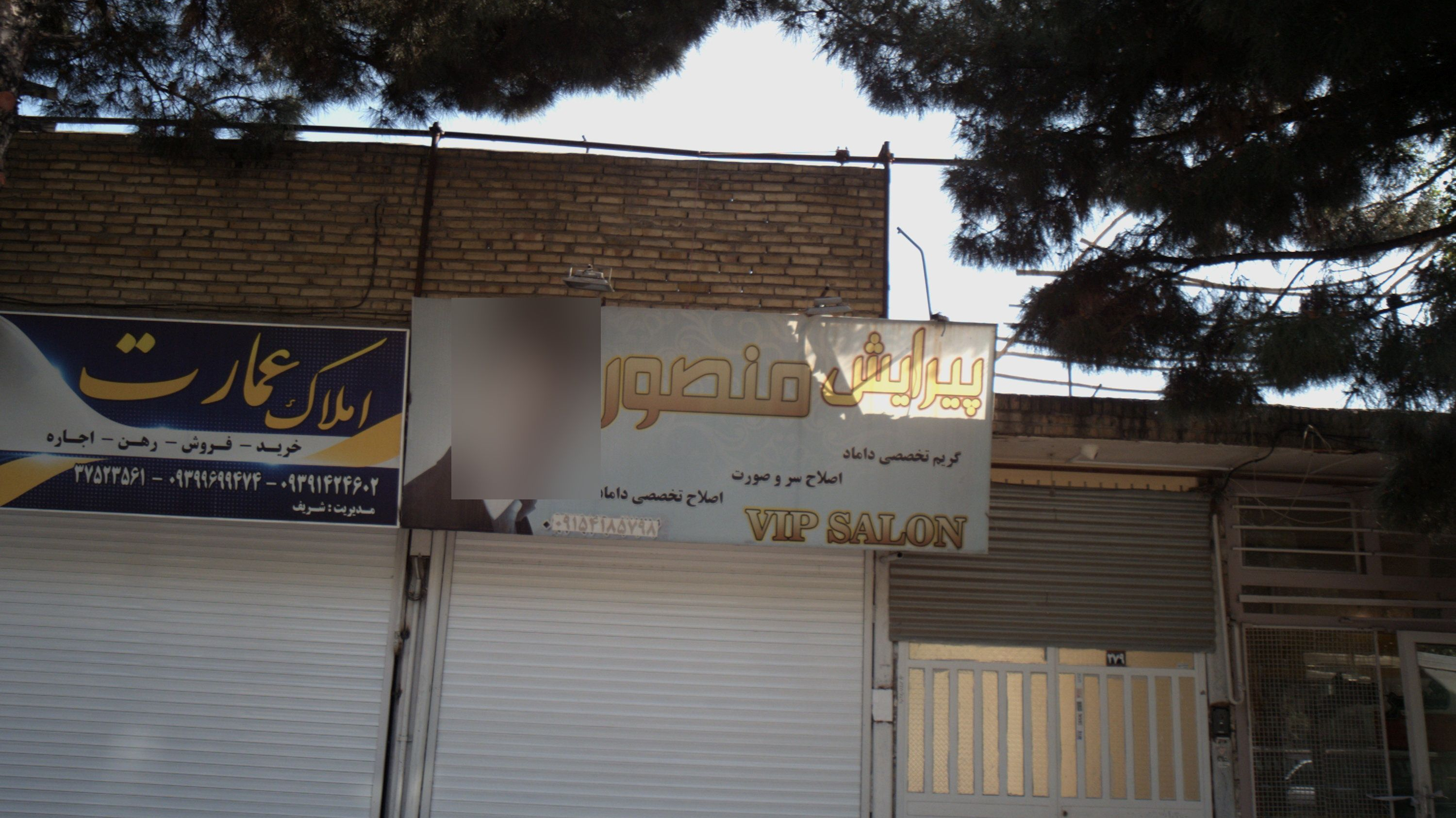 پیرایش منصور