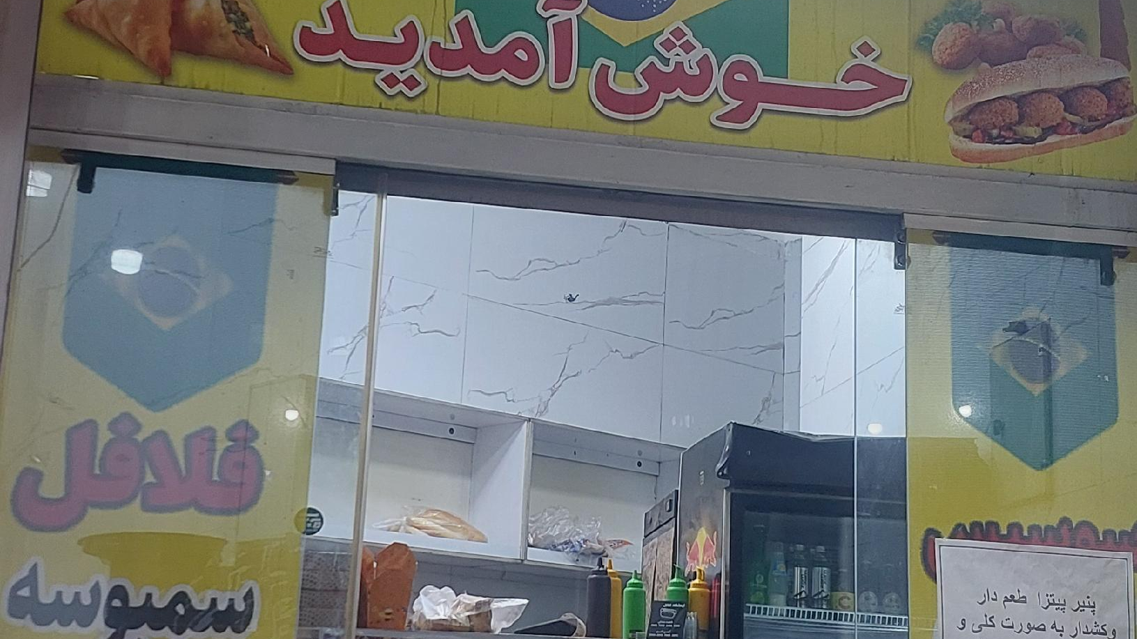 ایستگاه فلافل آبادان
