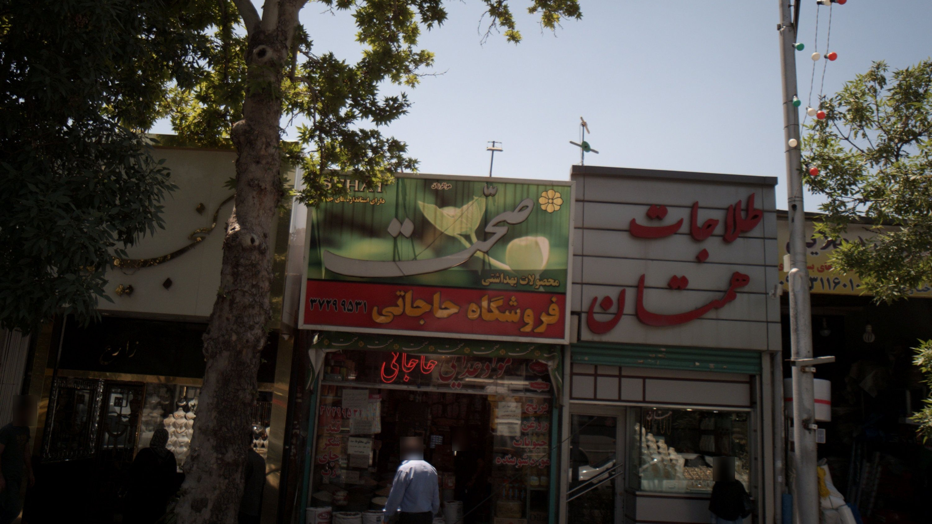 طلاجات همتان