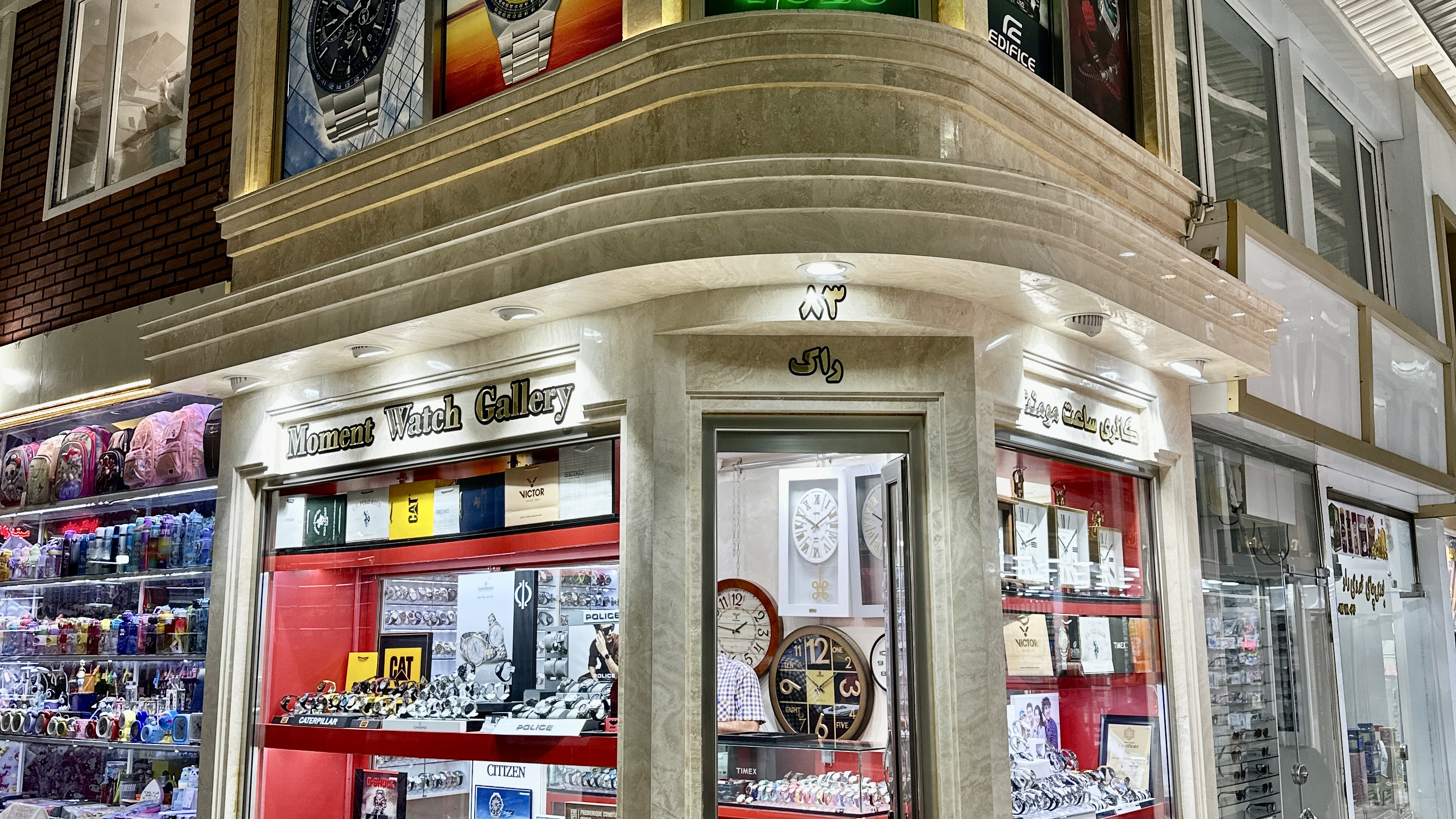 گالری ساعت مومنت شعبه دوم