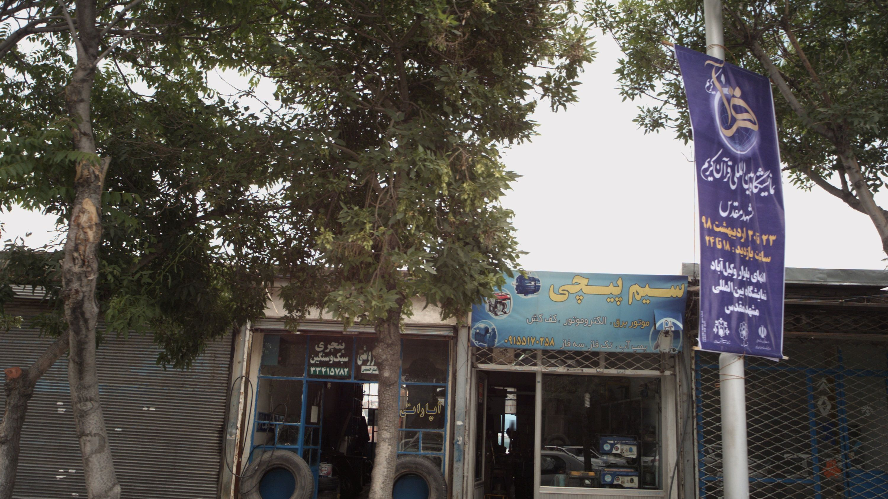 سیم پیچی