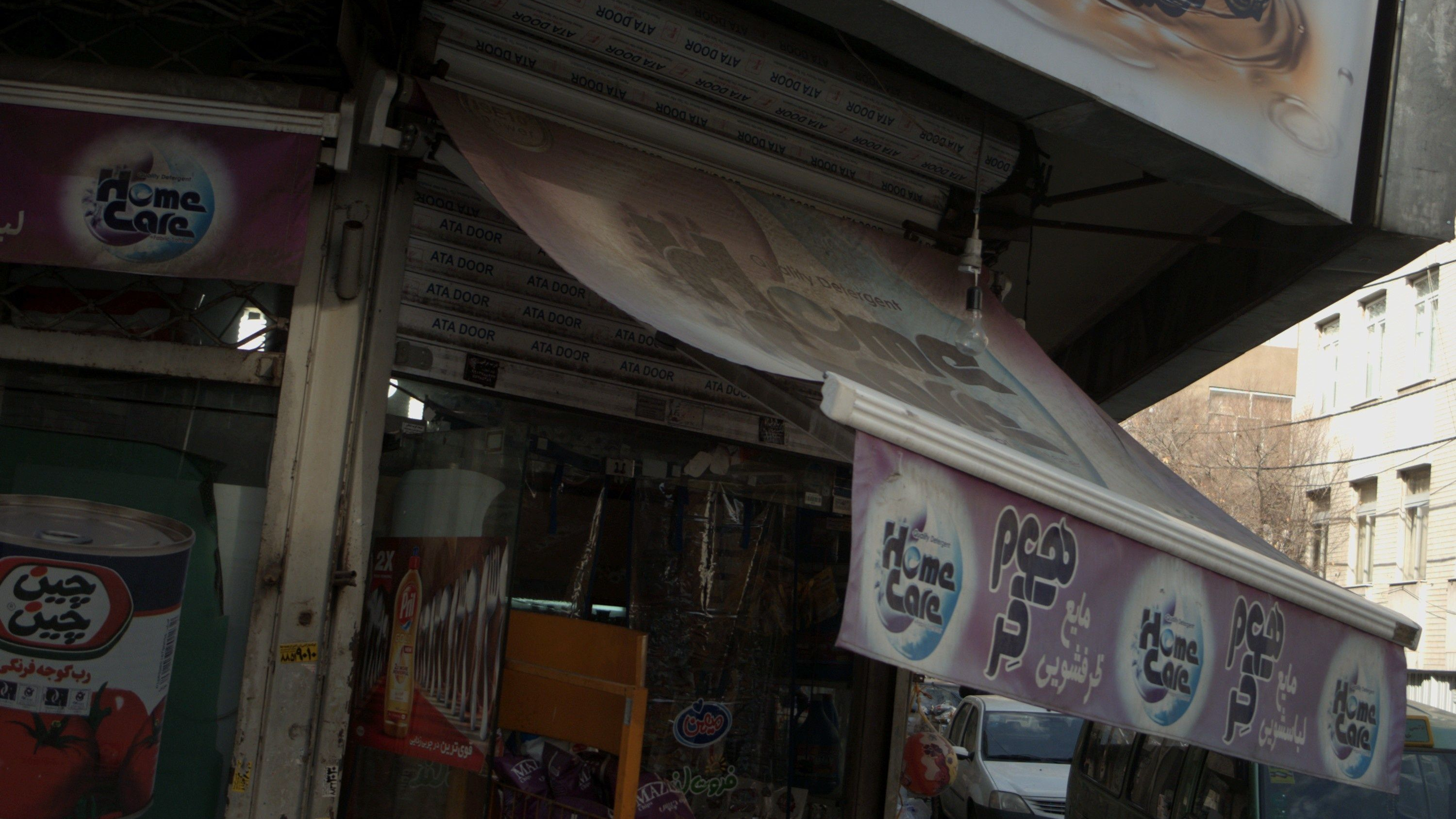 فروشگاه عبادی