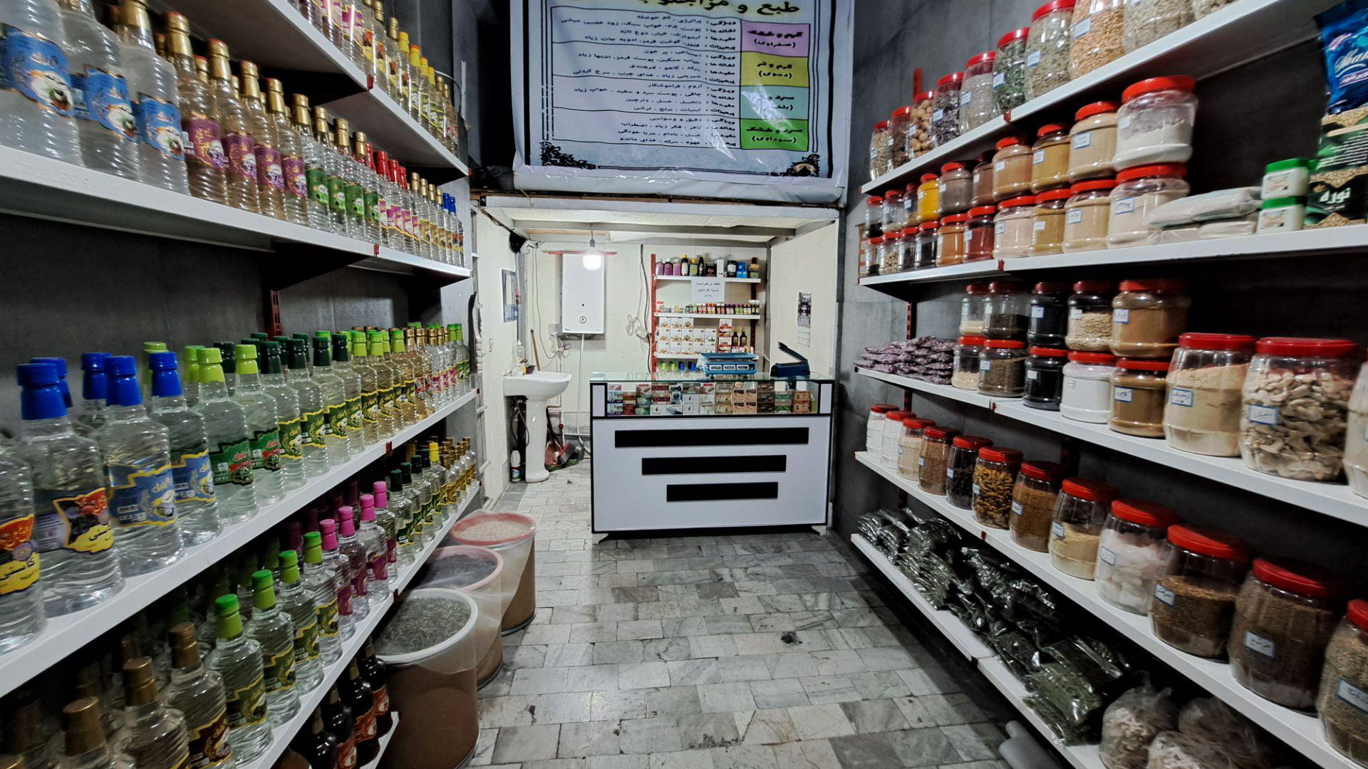 عطاری شفا نیشابوری