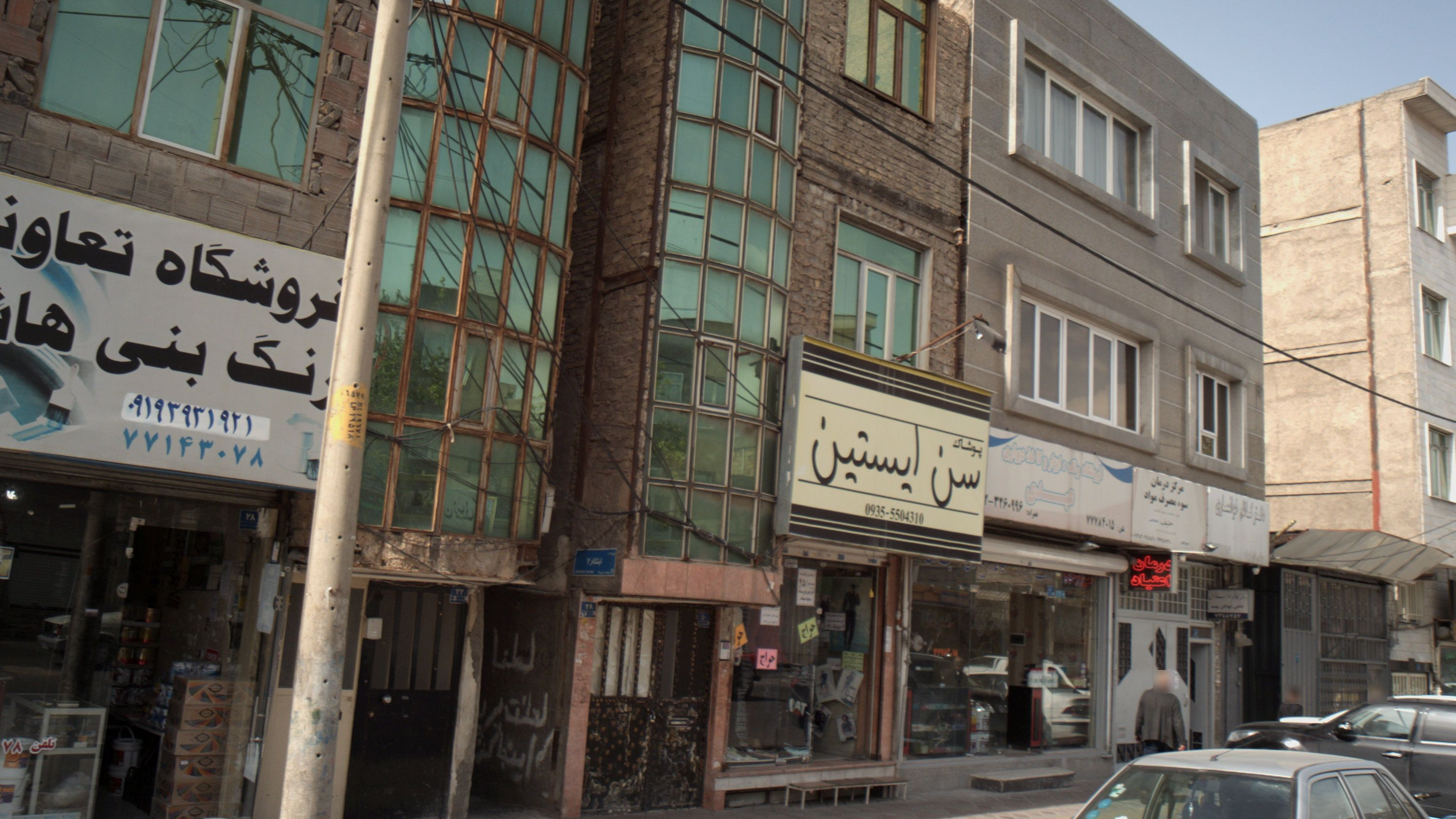 فروشگاه رنگ ابزار و کاغذ دیواری عبدی