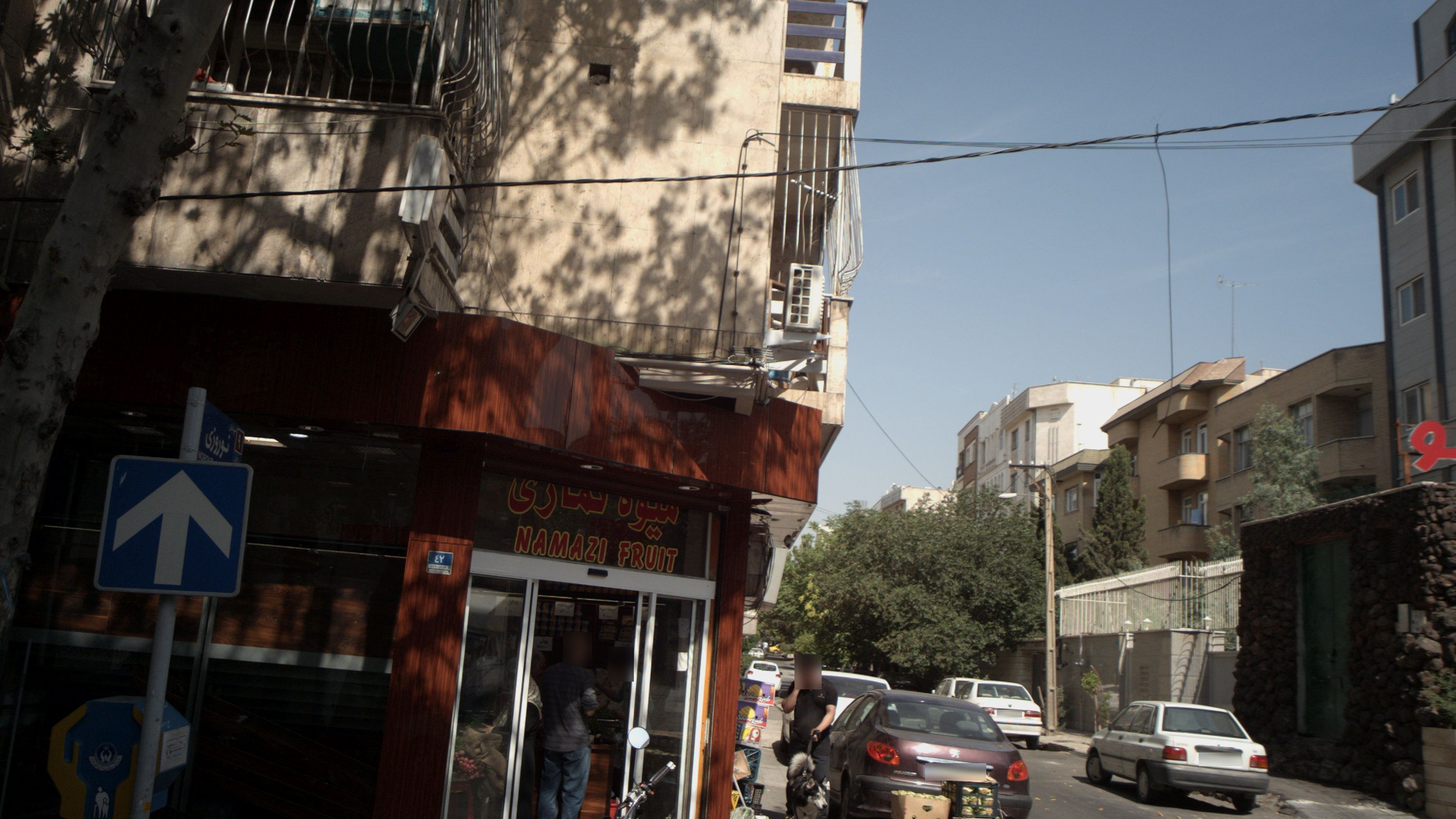 میوه نمازی