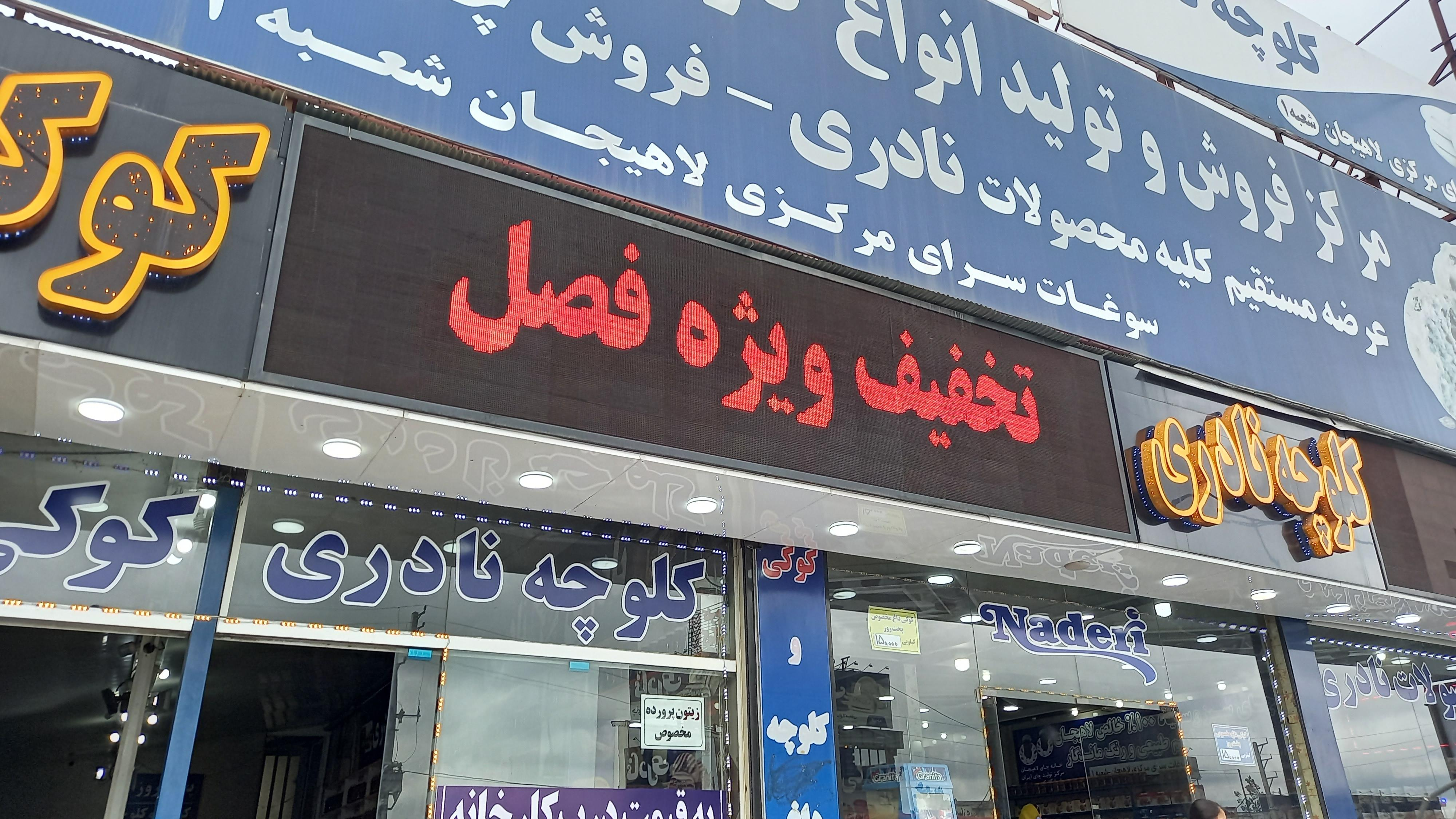 فروشگاه محصولات نادری