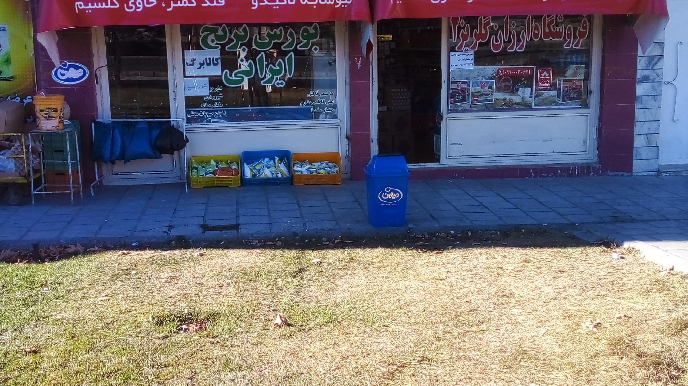 فروشگاه ارزان گلریز۲