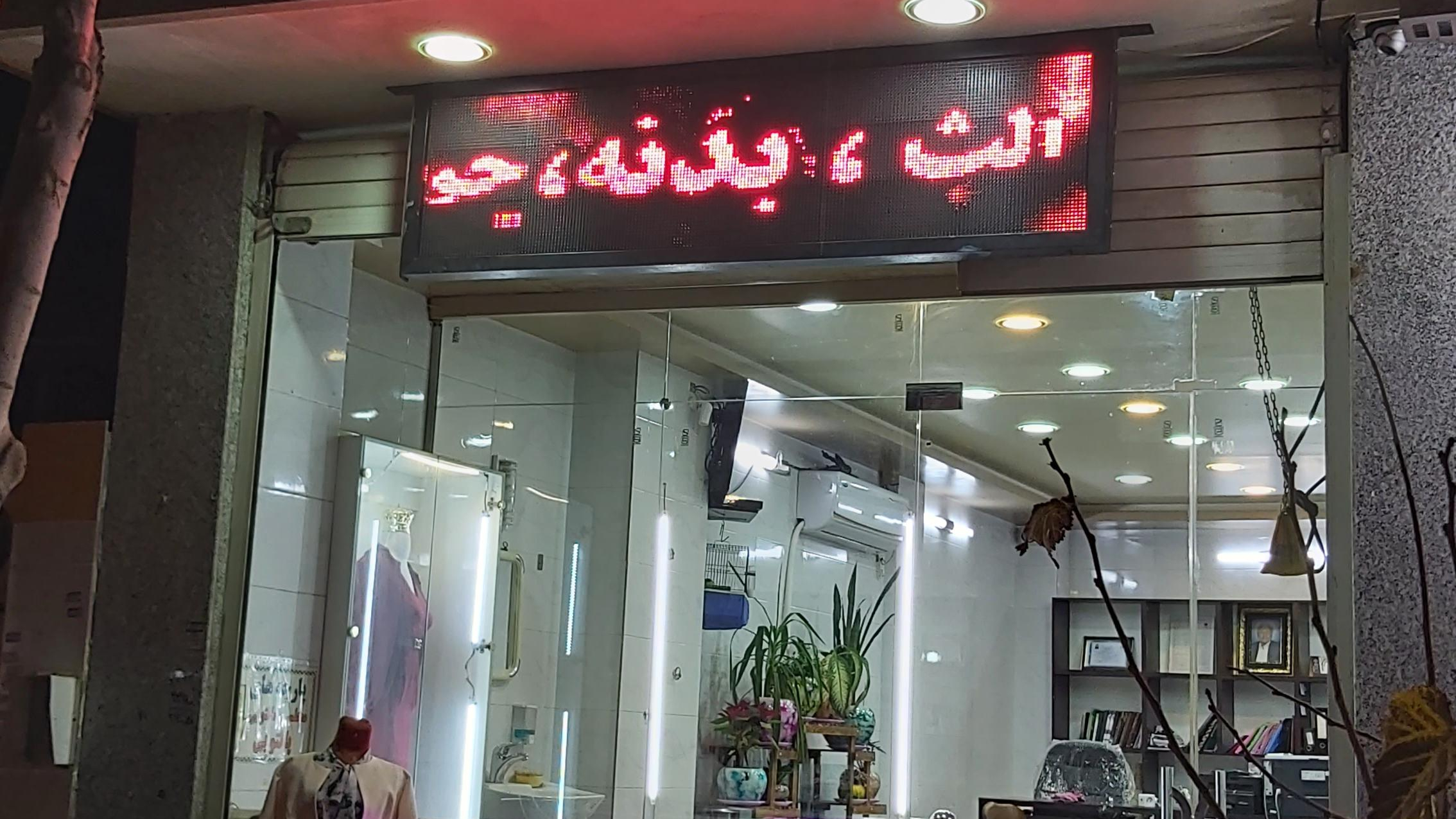 شعبه بیمه ملت