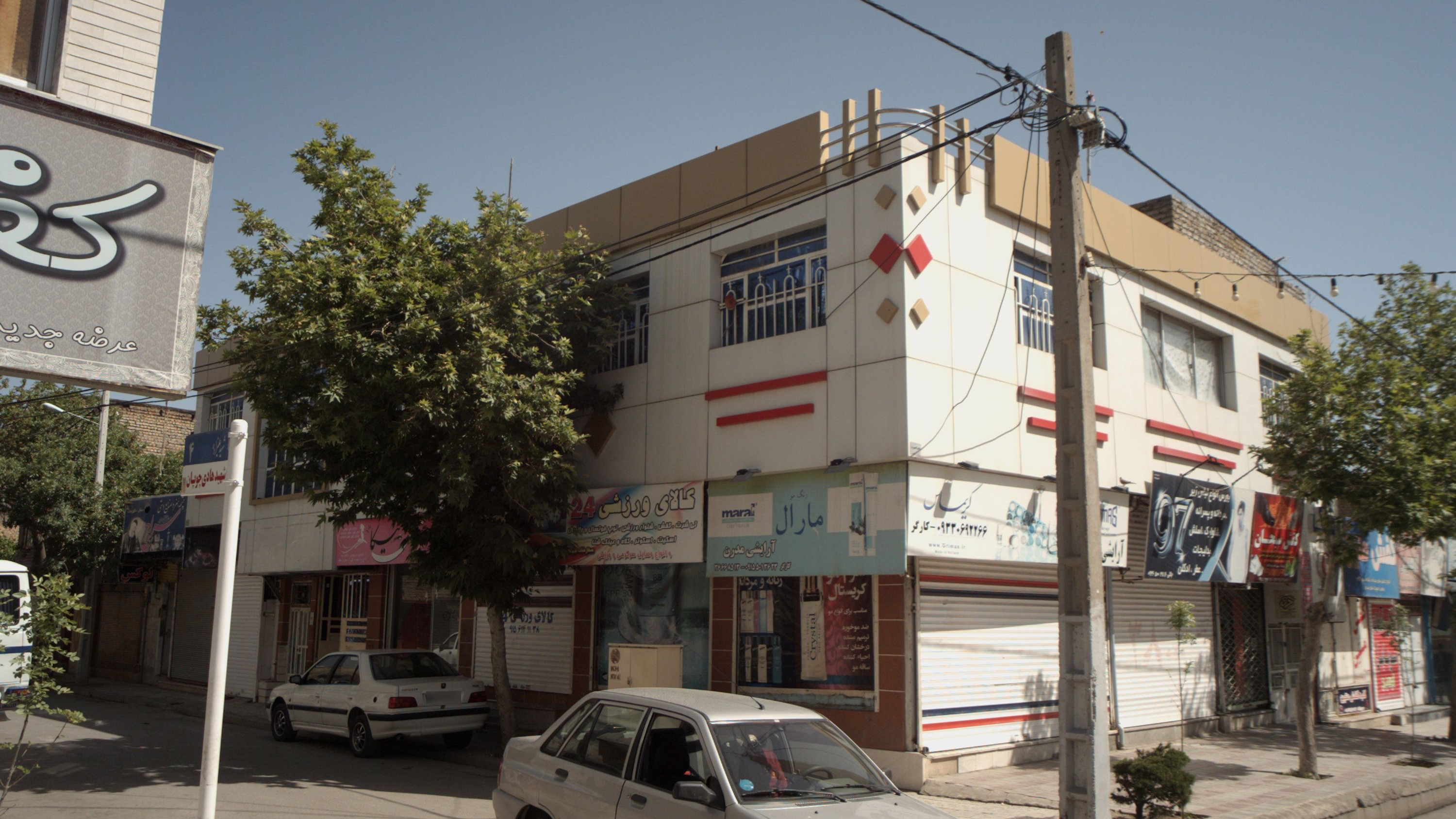 کالای ورزشی 24