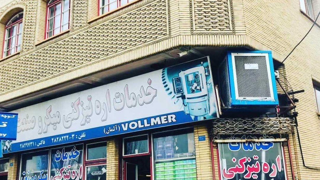 میکرو صنعت اره تیز کنی
