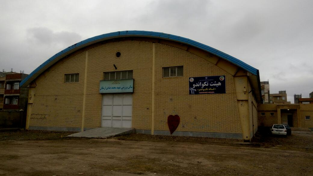 خانه تکواندو اردبیل