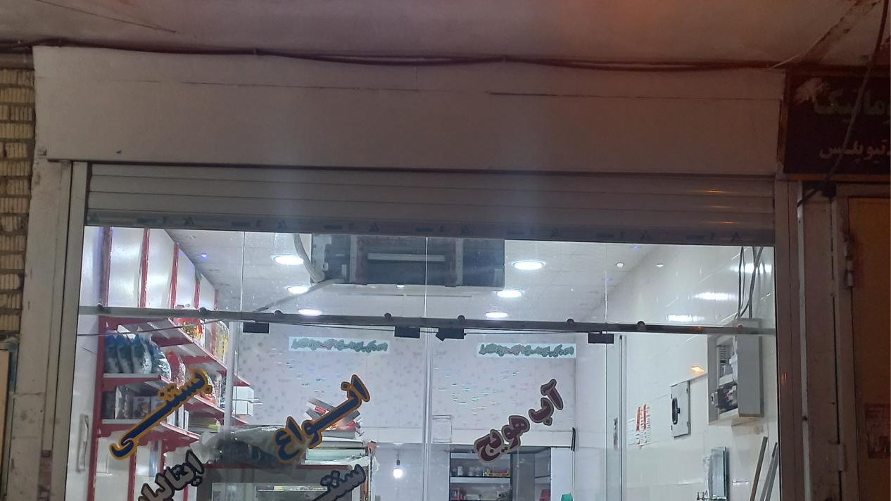 بستنی و شیرینی ایلماه