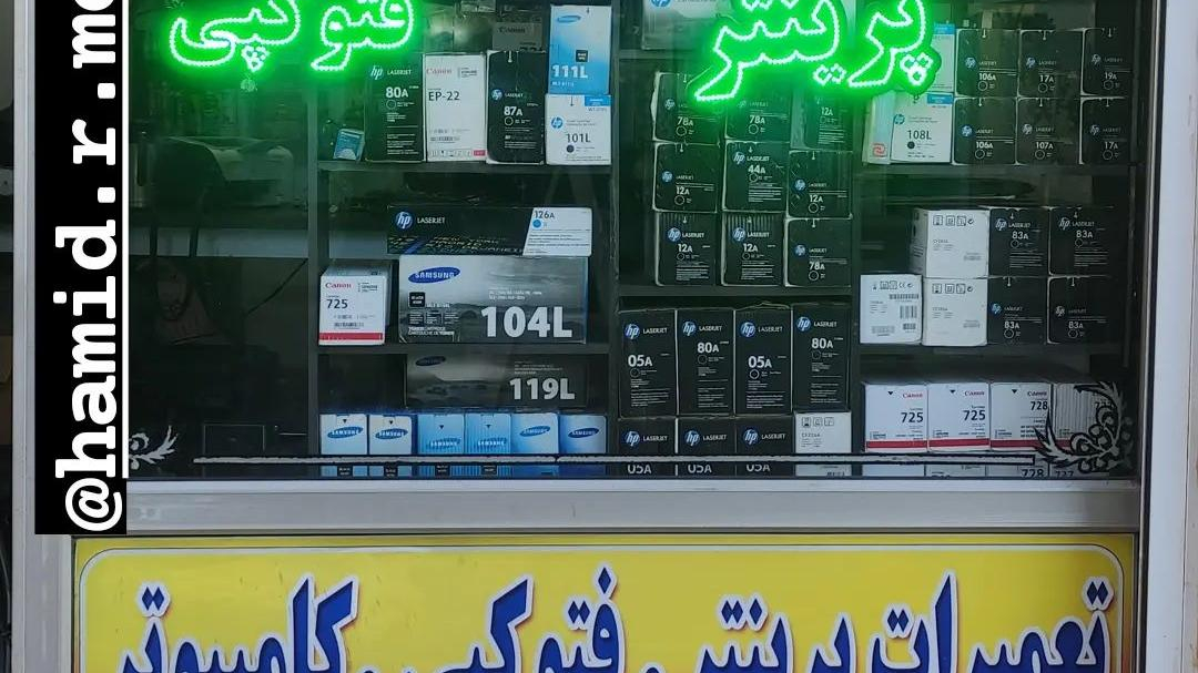 تعمیرات پرینتر و فتوکپی محیط خواه
