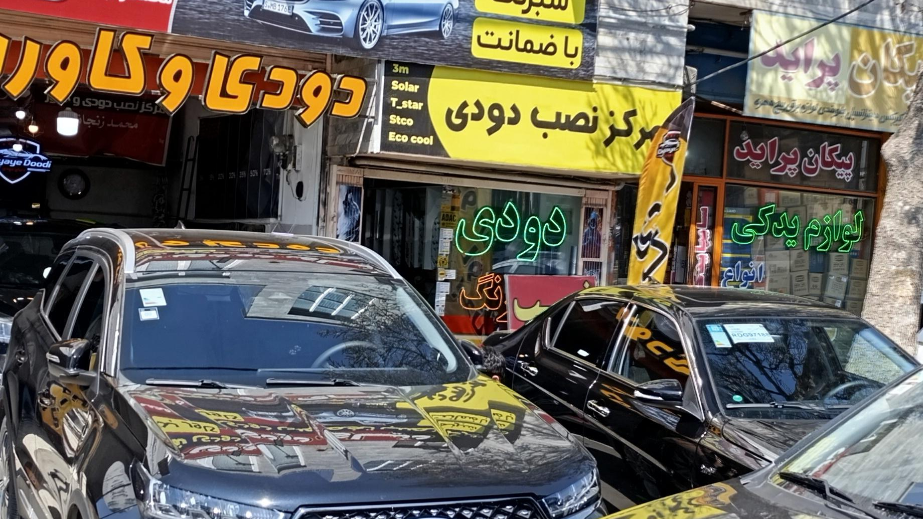 دنیای دودی زنجان