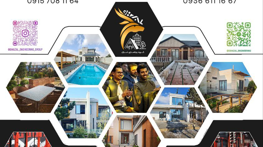 گروه مهندسی سازه