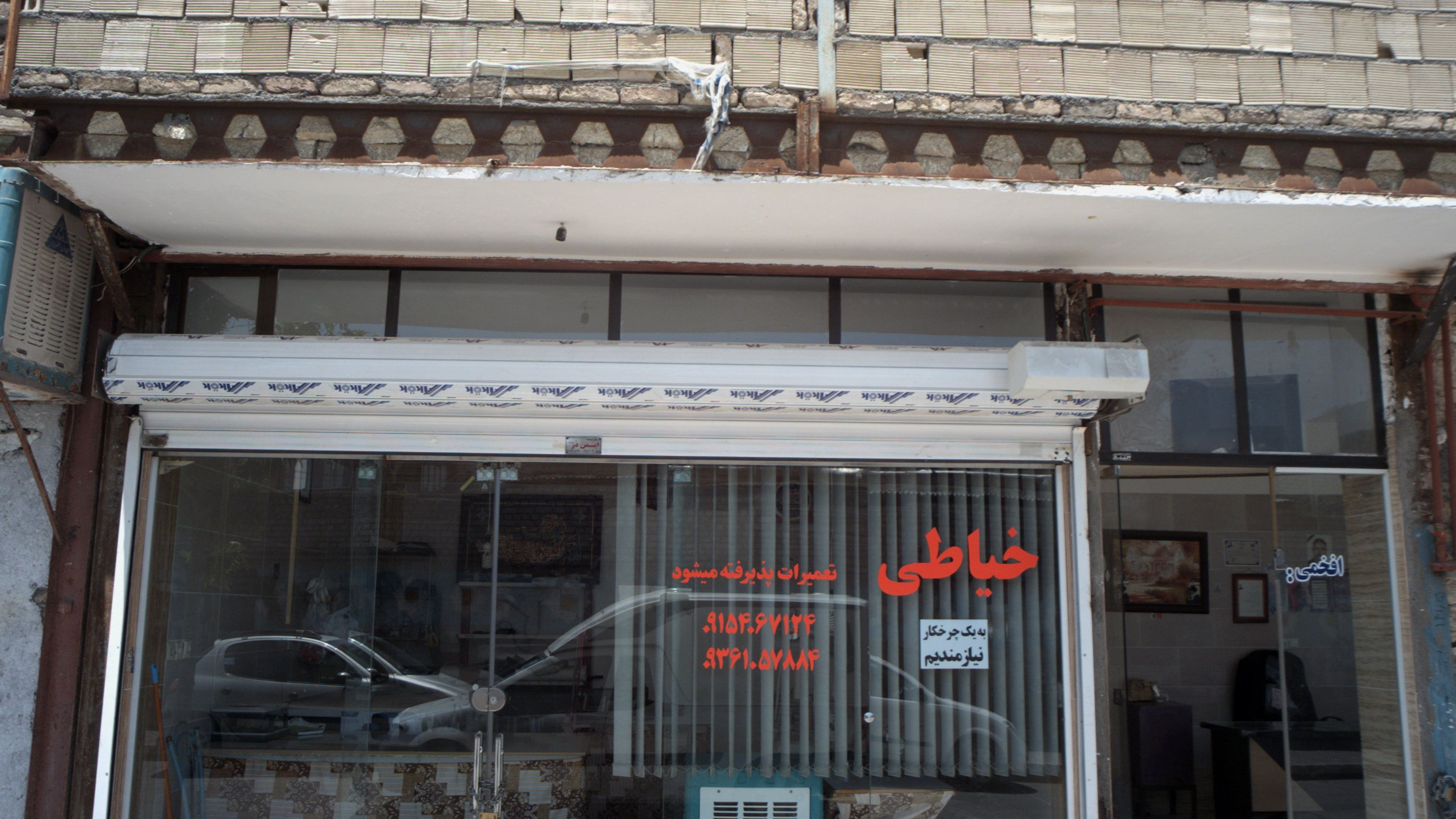 خیاطی
