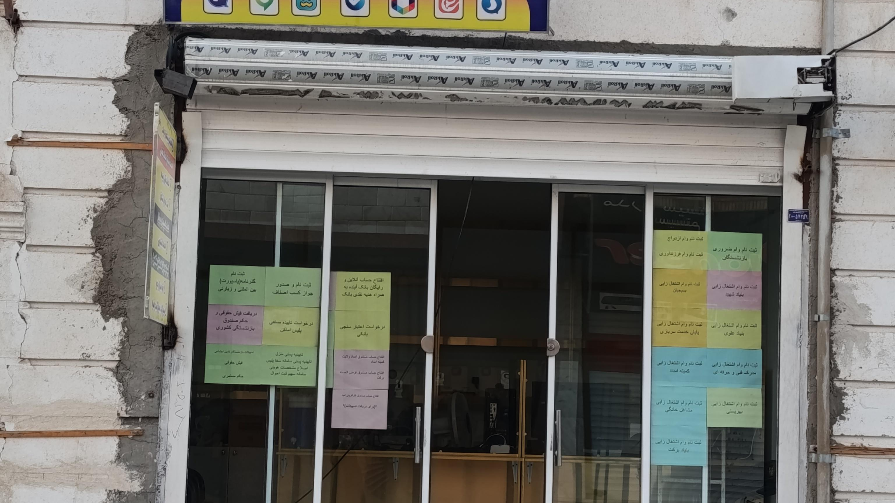 کافی نت و خدمات کامپیوتری ملی زابل