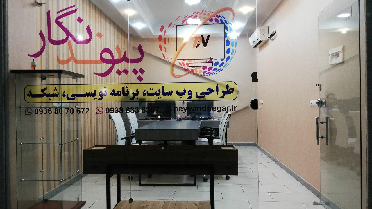 طراحی وب پیوند نگار