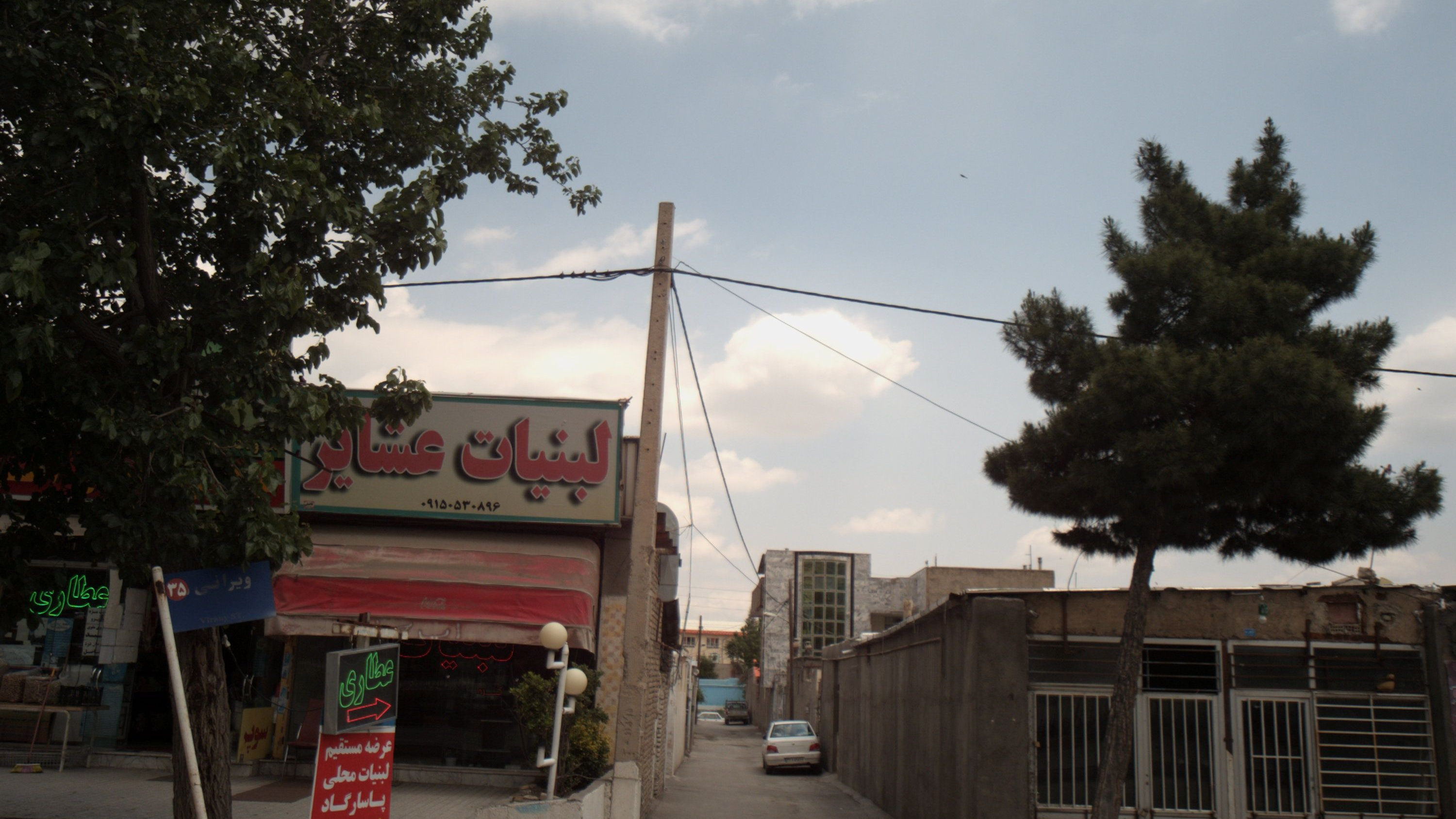 لبنیات عشایر