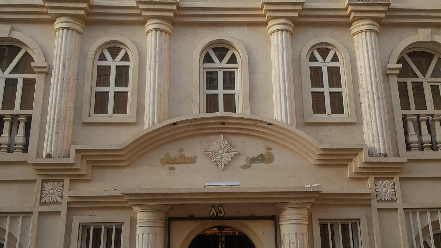 هتل قصرسفید