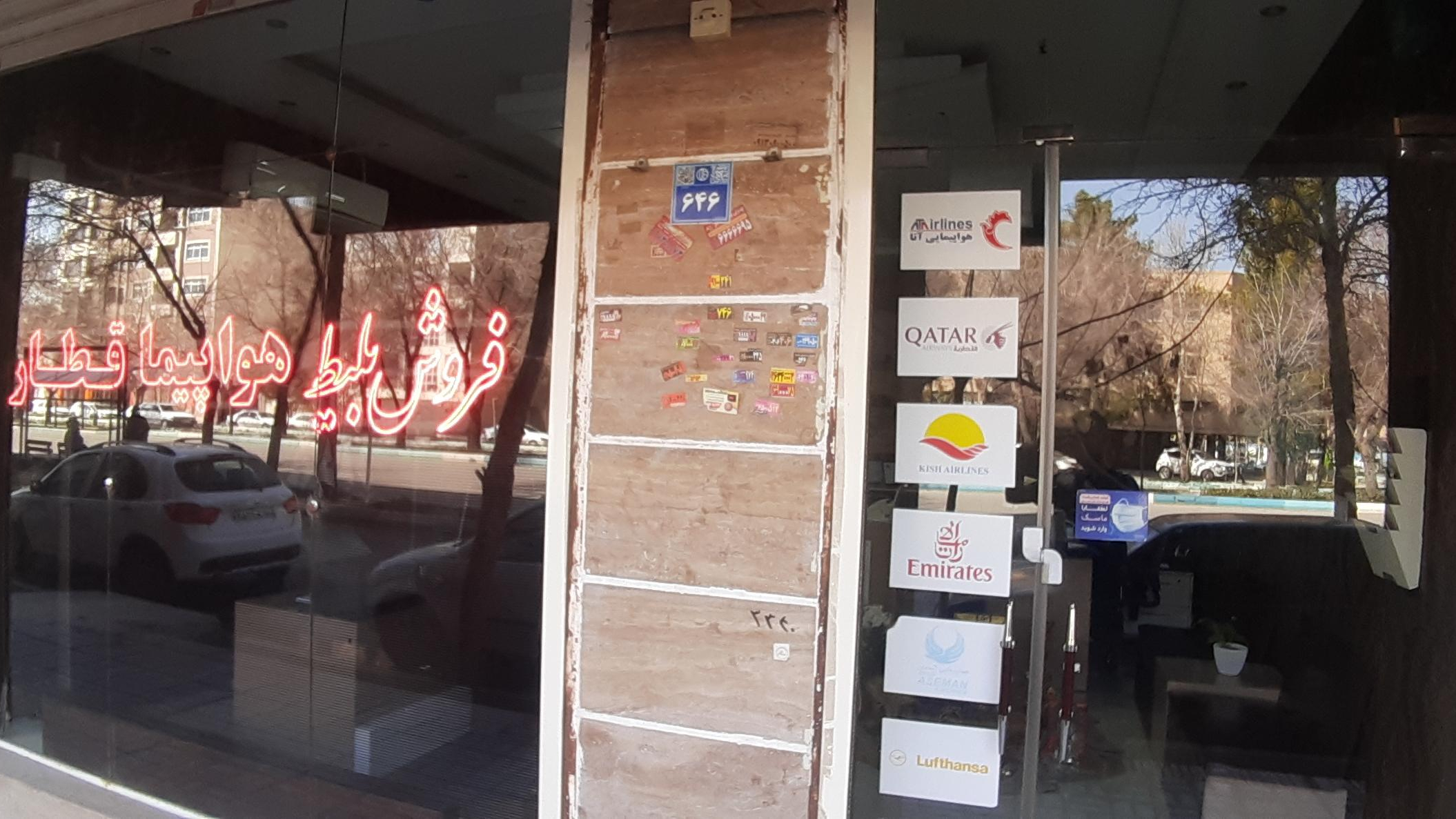 دفتر هواپیمایی رویای پرواز سپاهان