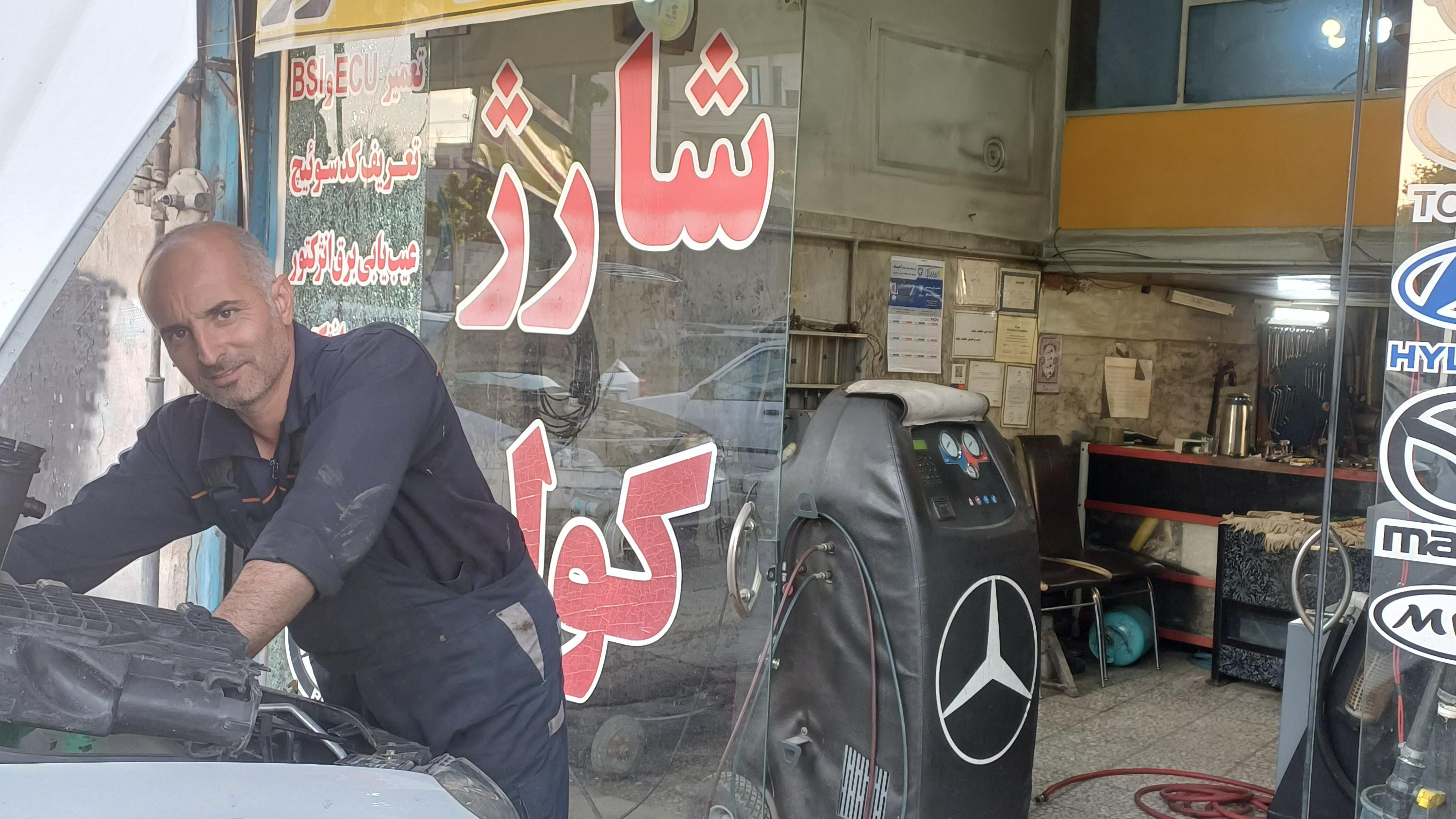 تعمیرگاه آراسته