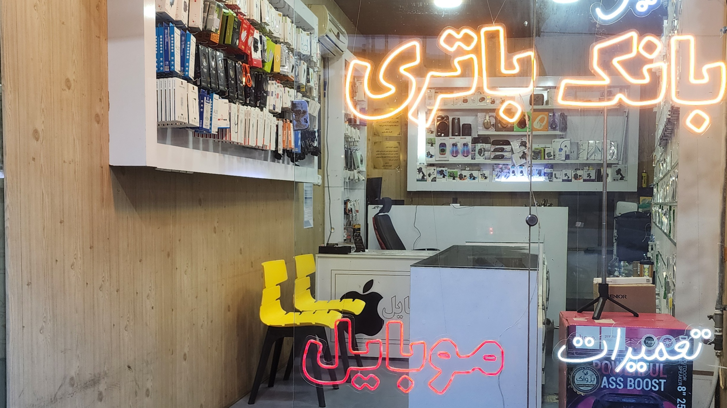کلینیک بانک باتری موبایل