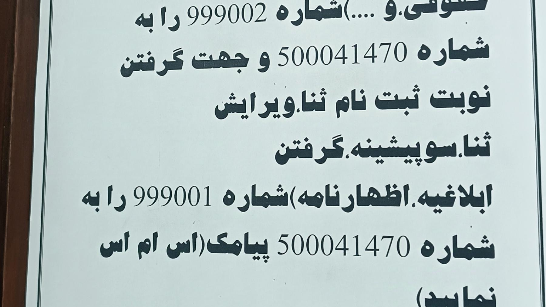 دفترخدمات قضایی