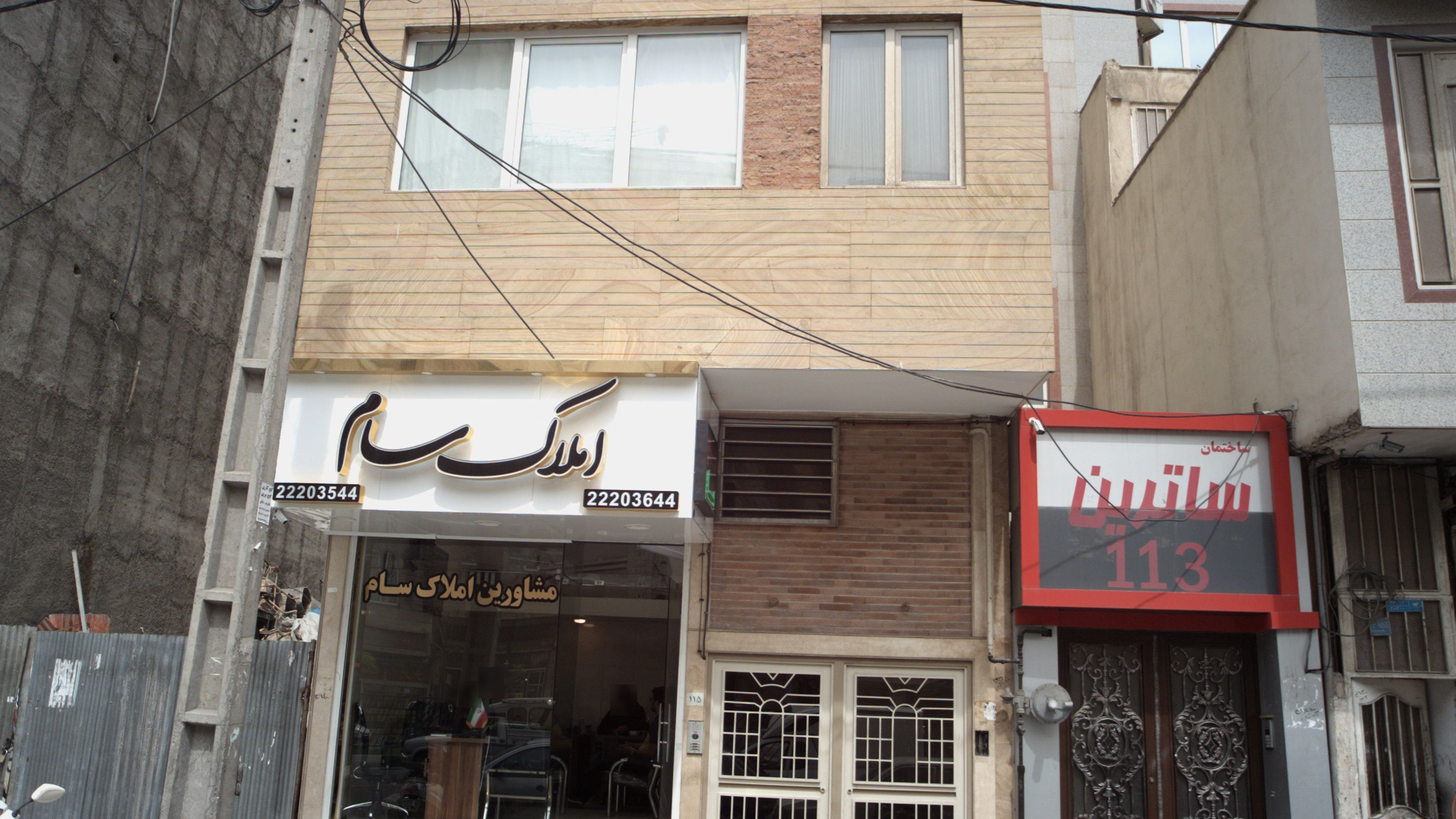 املاک سام