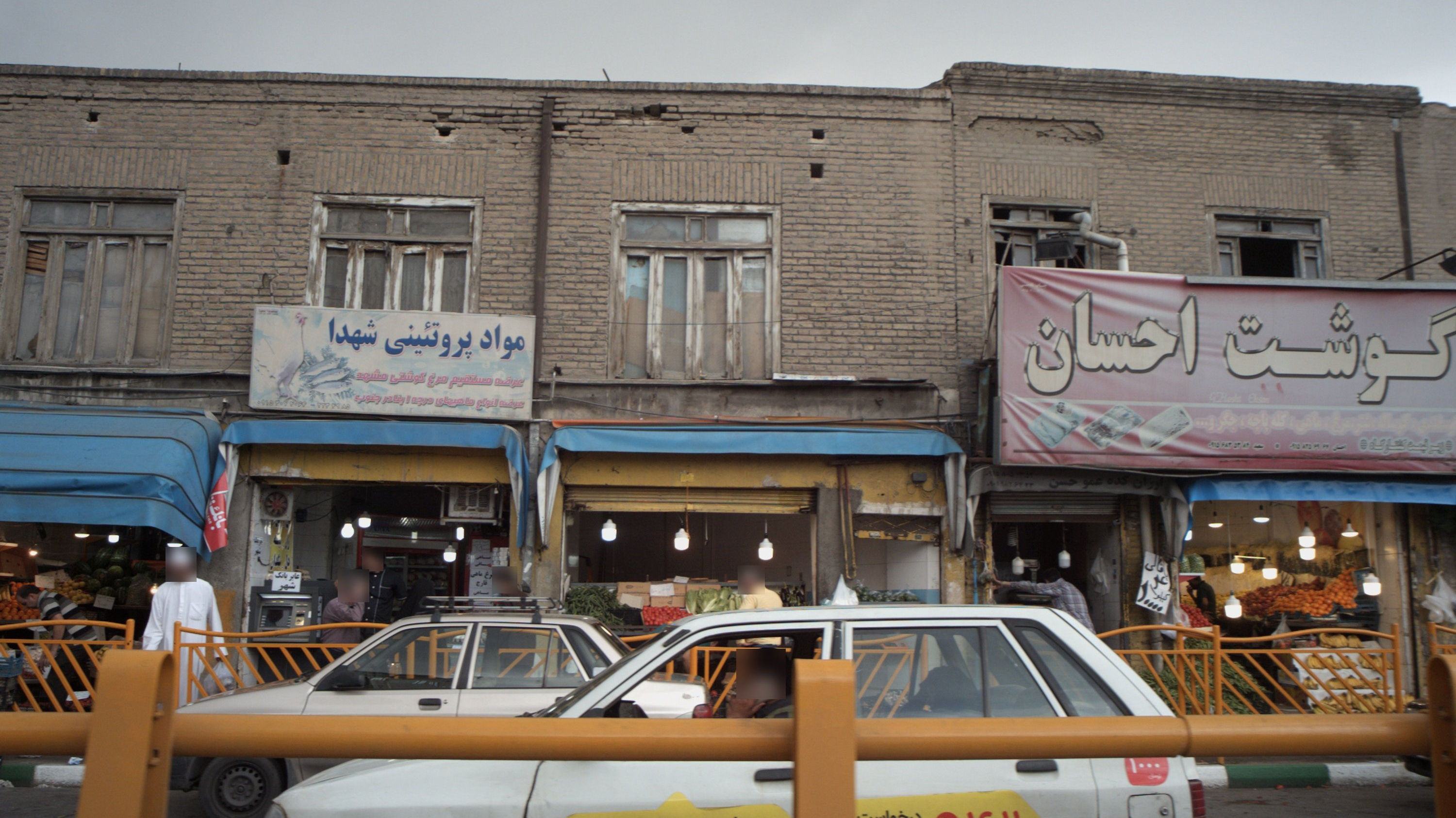فروشگاه میوه و سبزیجات
