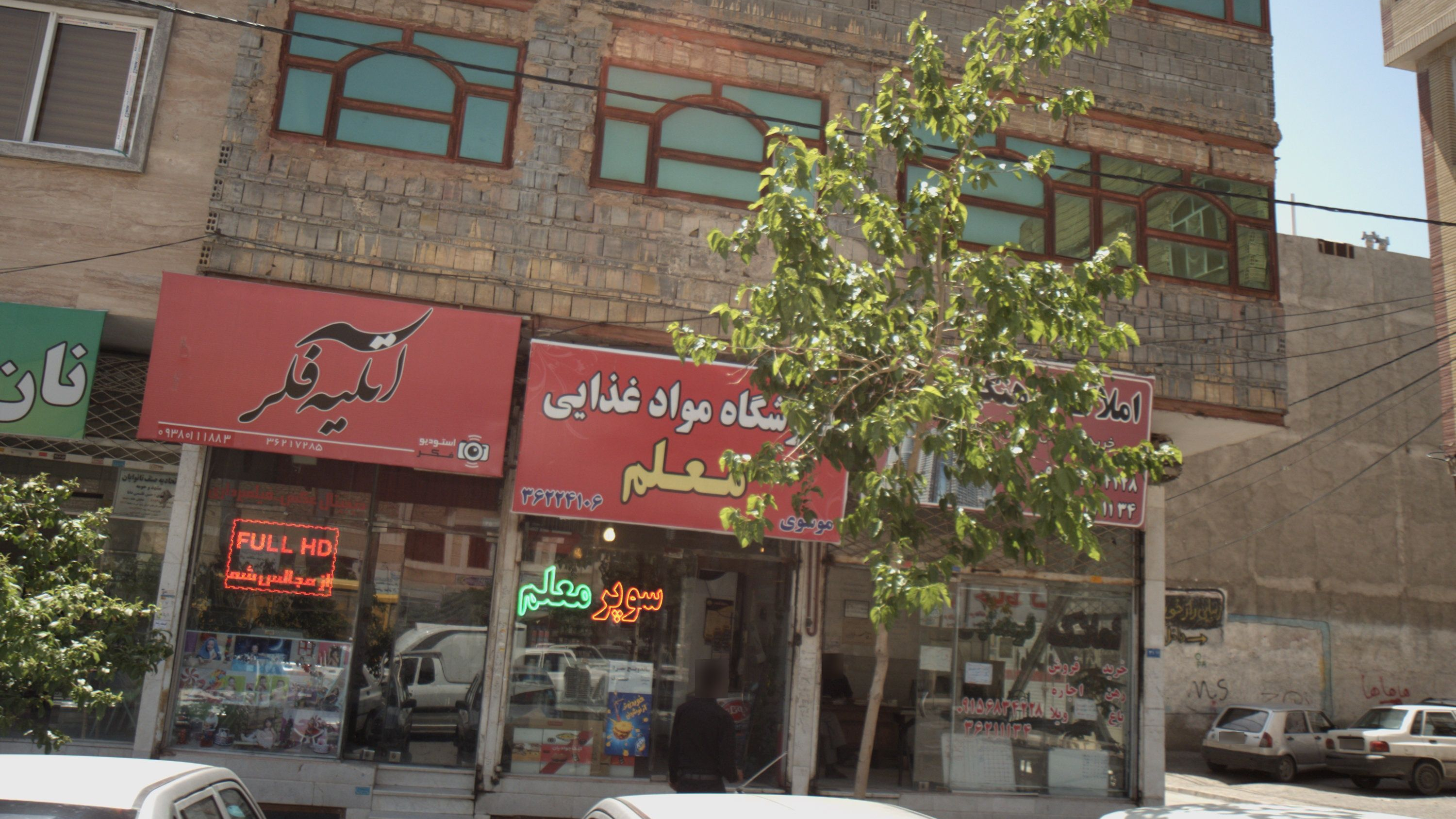 آتلیه فکر