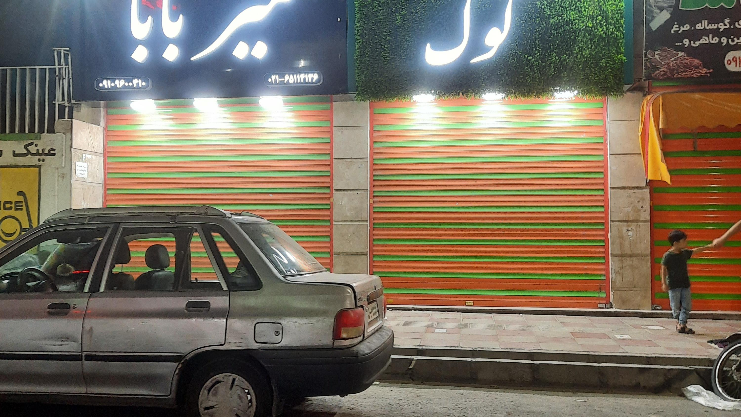 رستوران میربابا