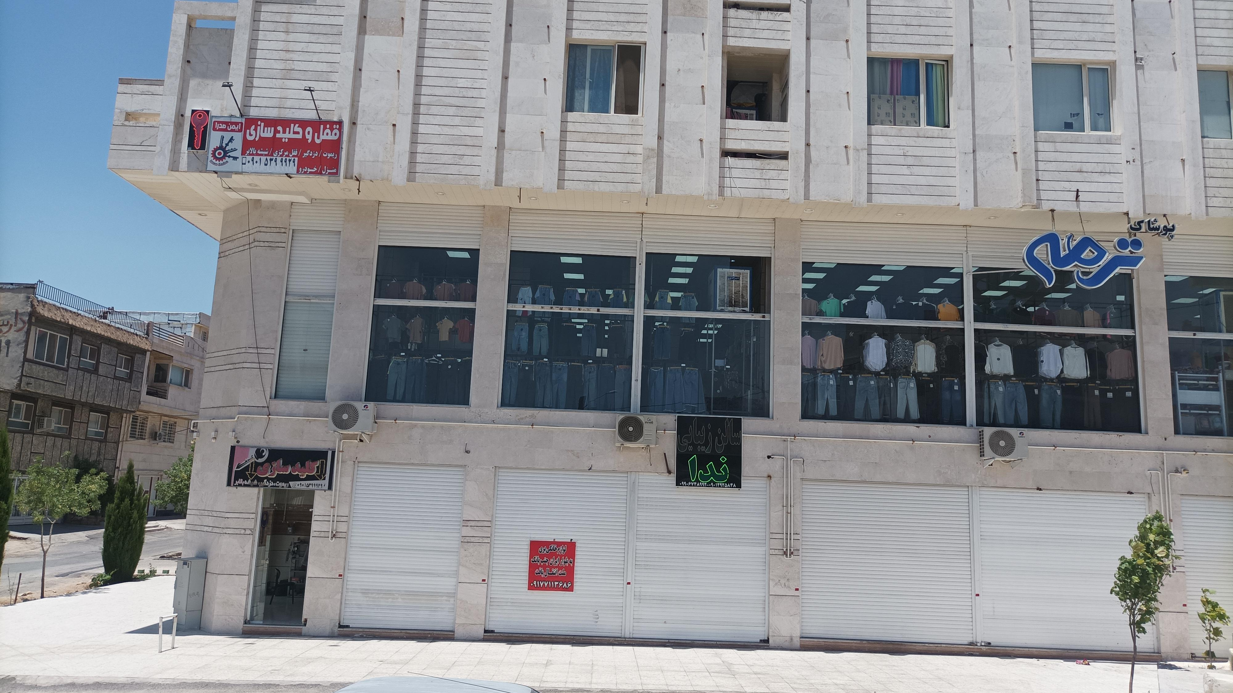 کلیدسازی ایمن صدرا