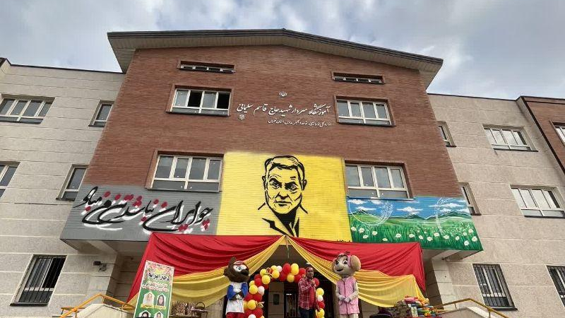 مدرسه دخترانه حدیث وفدک