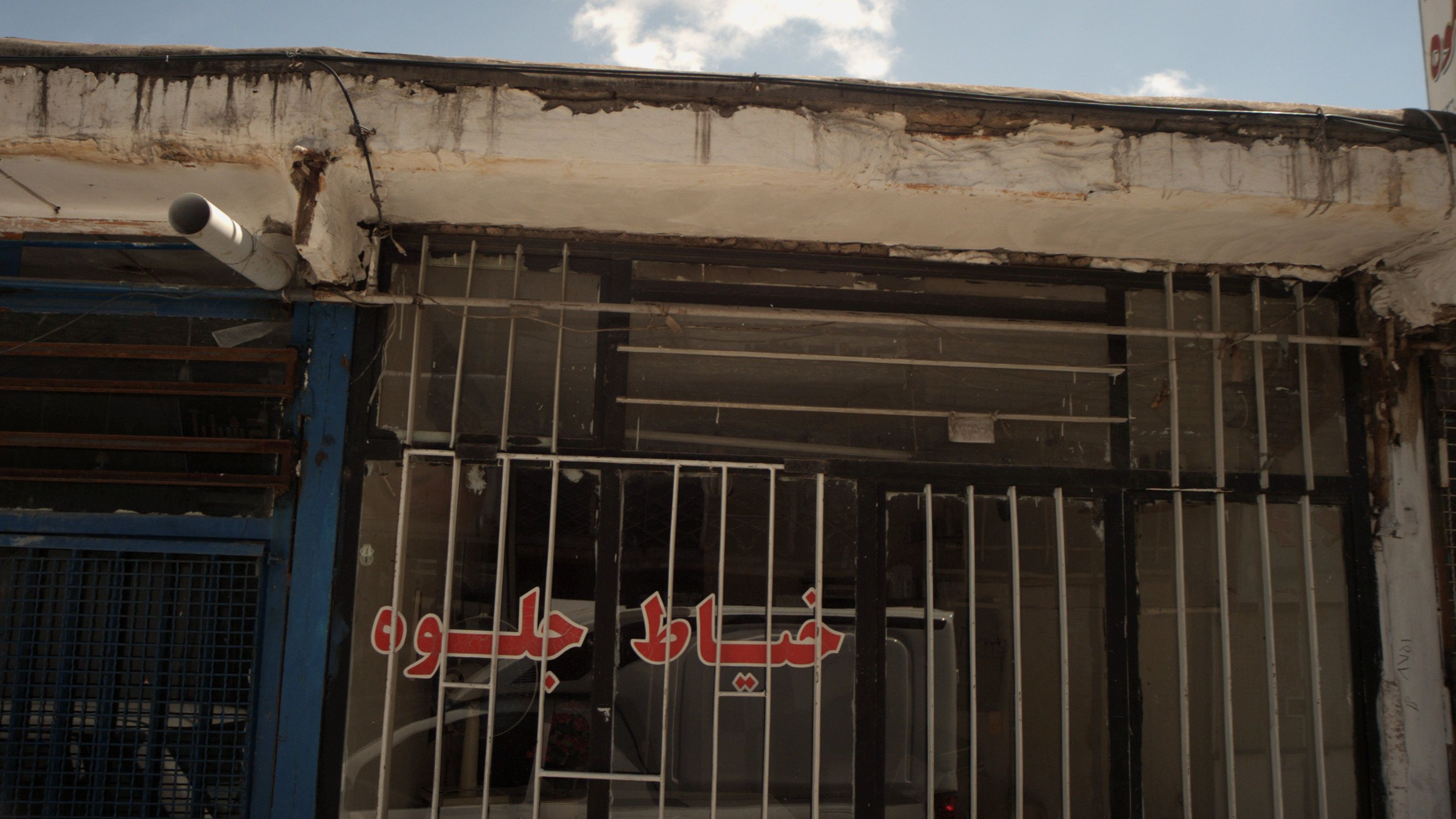 خیاطی جلوه