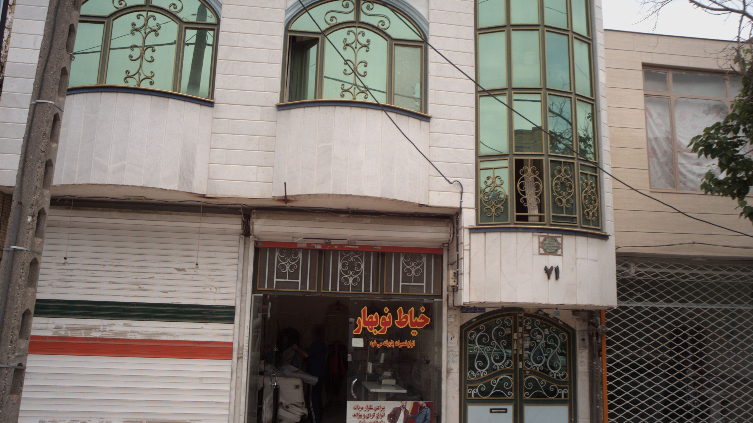 خیاط نوبهار