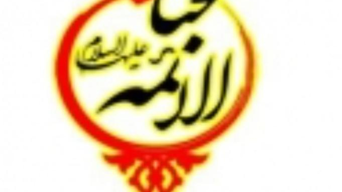 حسینیه محبان ائمه