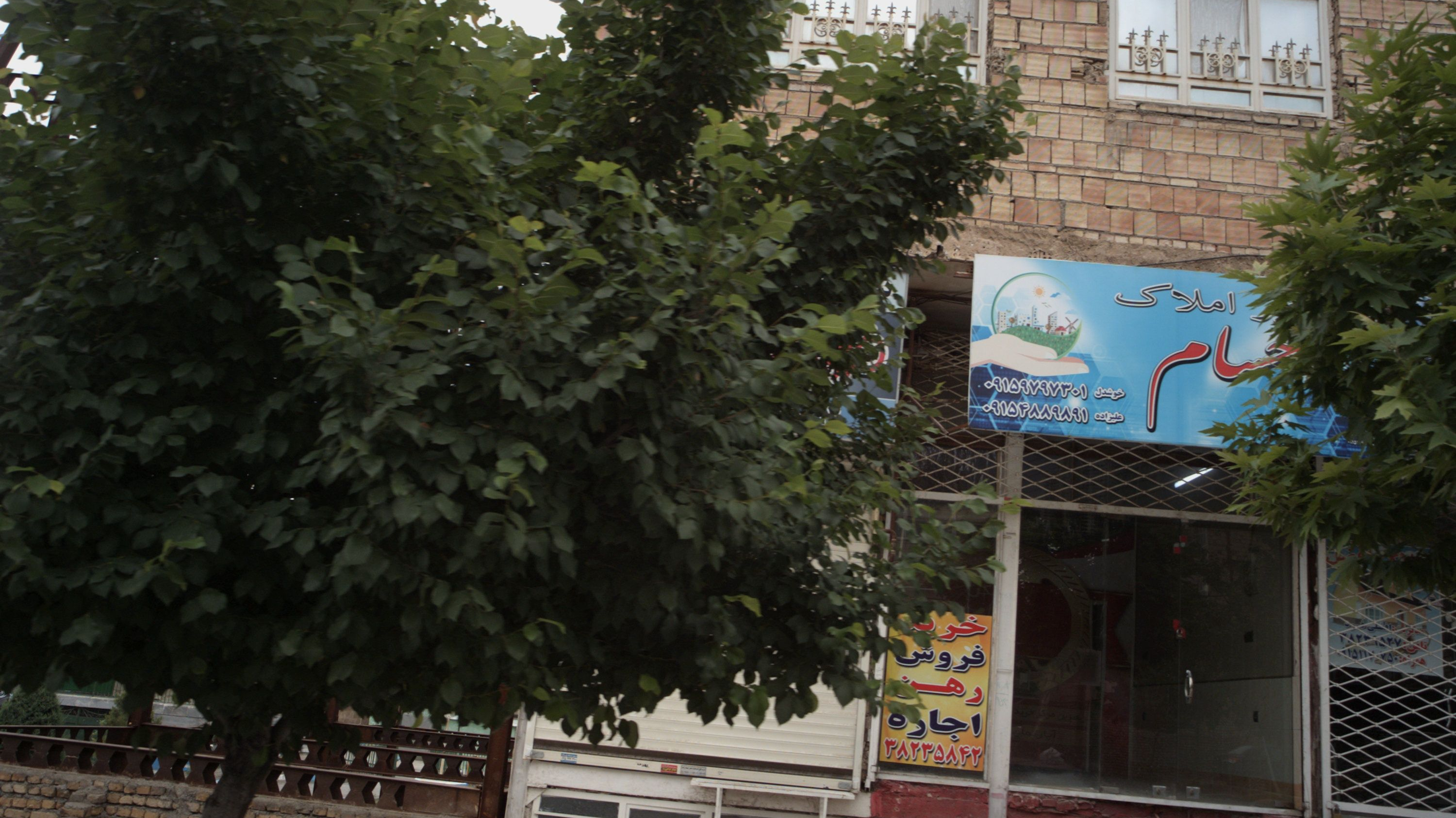 مشاور املاک حسام