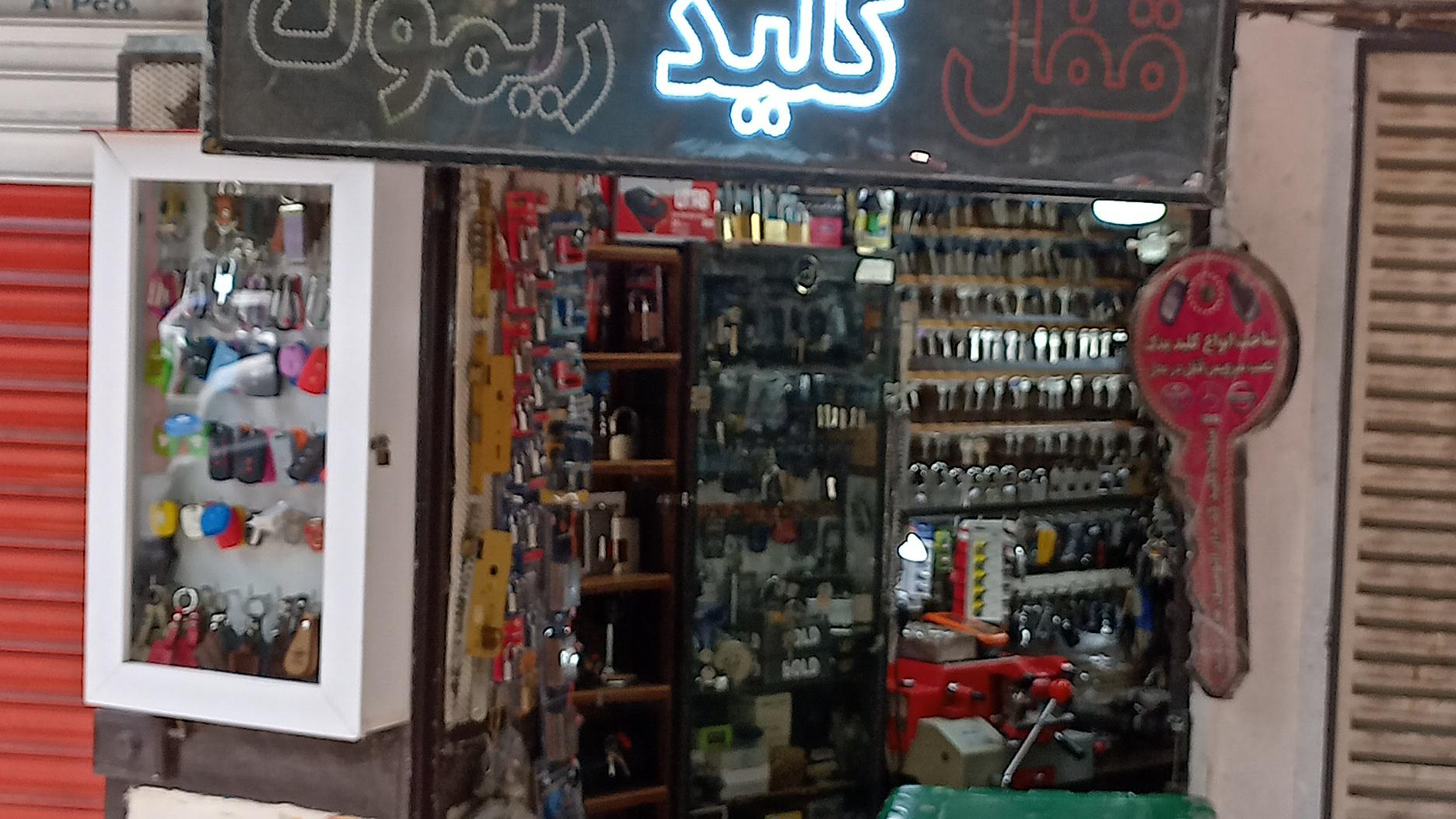 کلید سازی شمیرانی