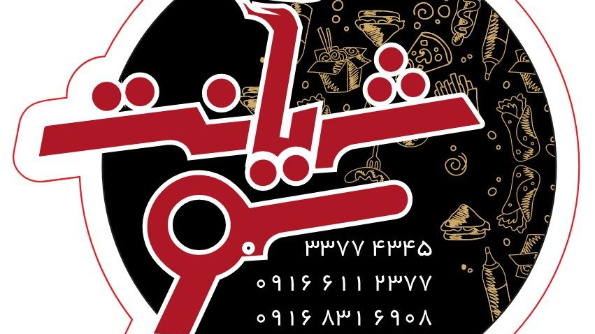 سوشیانت برگر