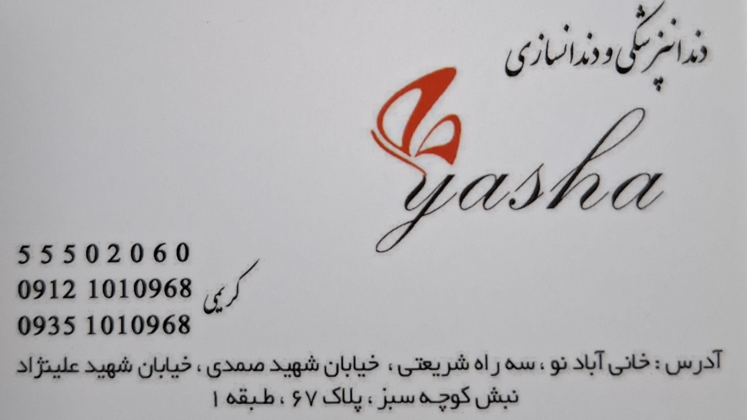 مطب پاشا کریمی